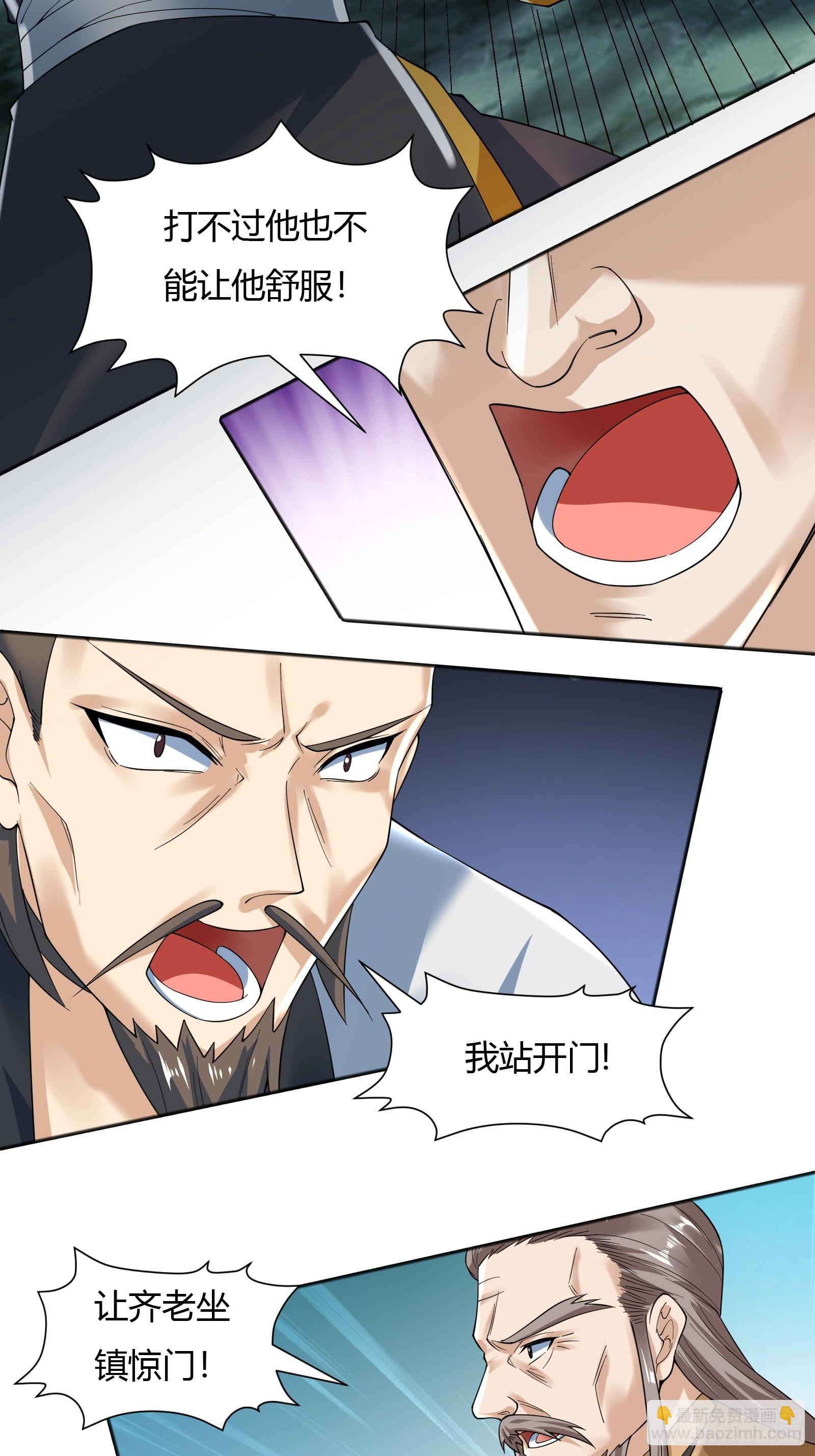 114-八极金锁阵-第117话