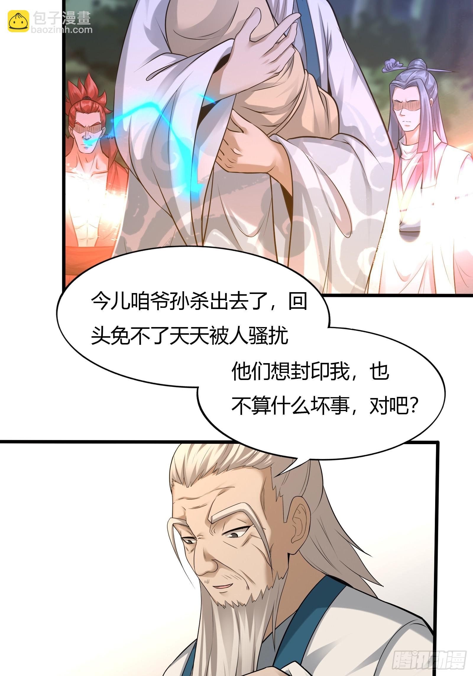 114-八极金锁阵-第117话