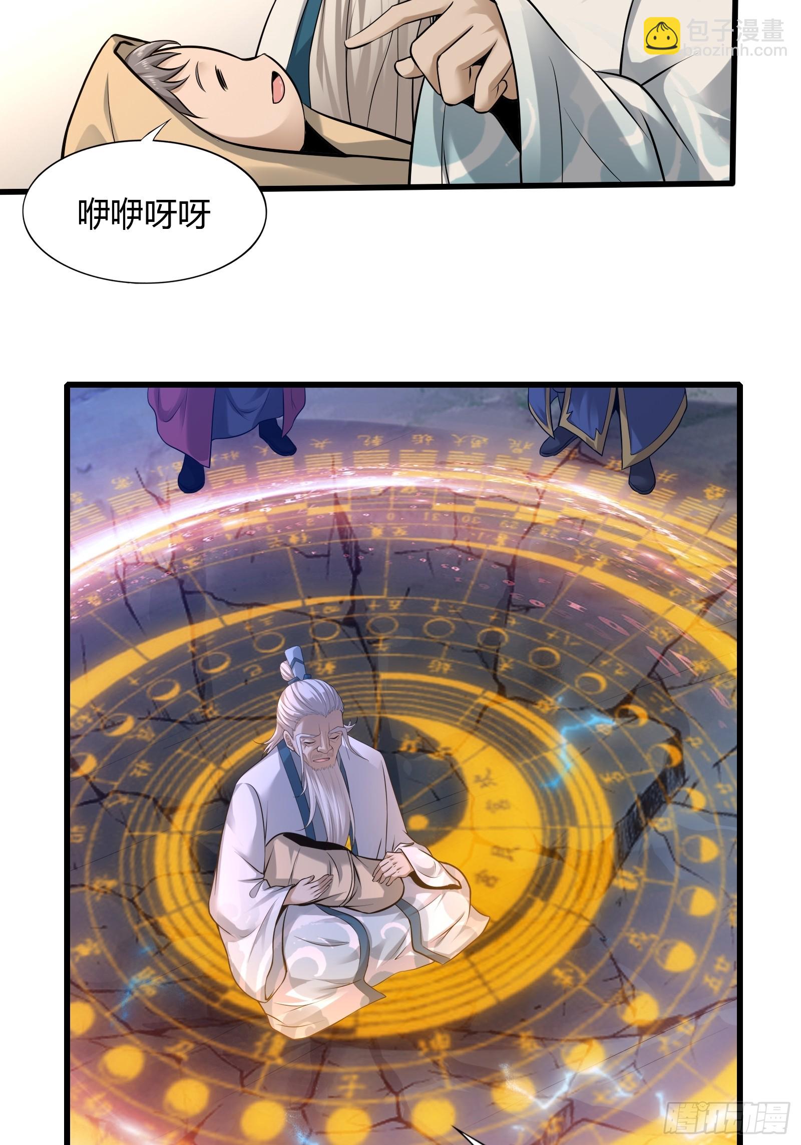 114-八极金锁阵-第117话