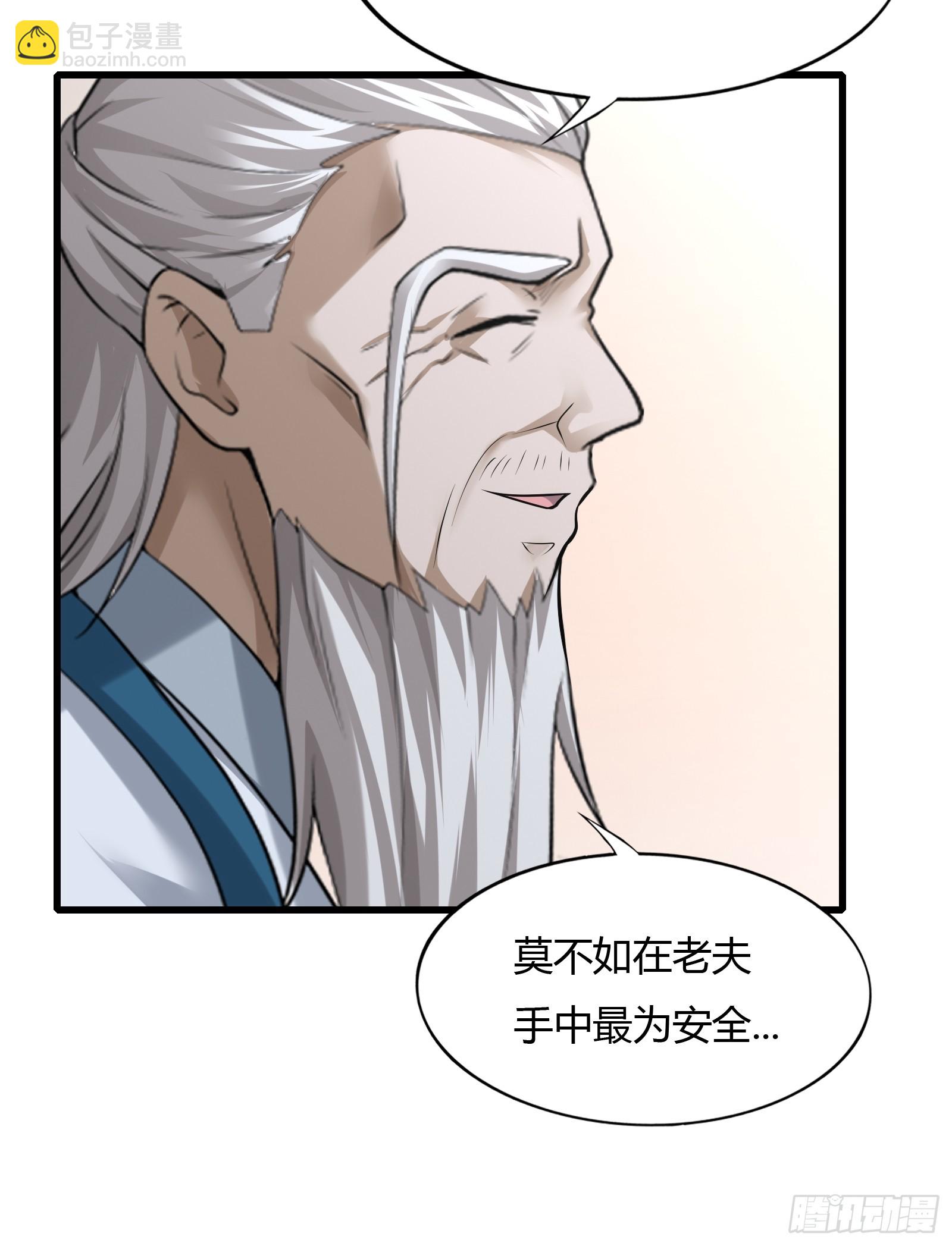 114-八极金锁阵-第117话