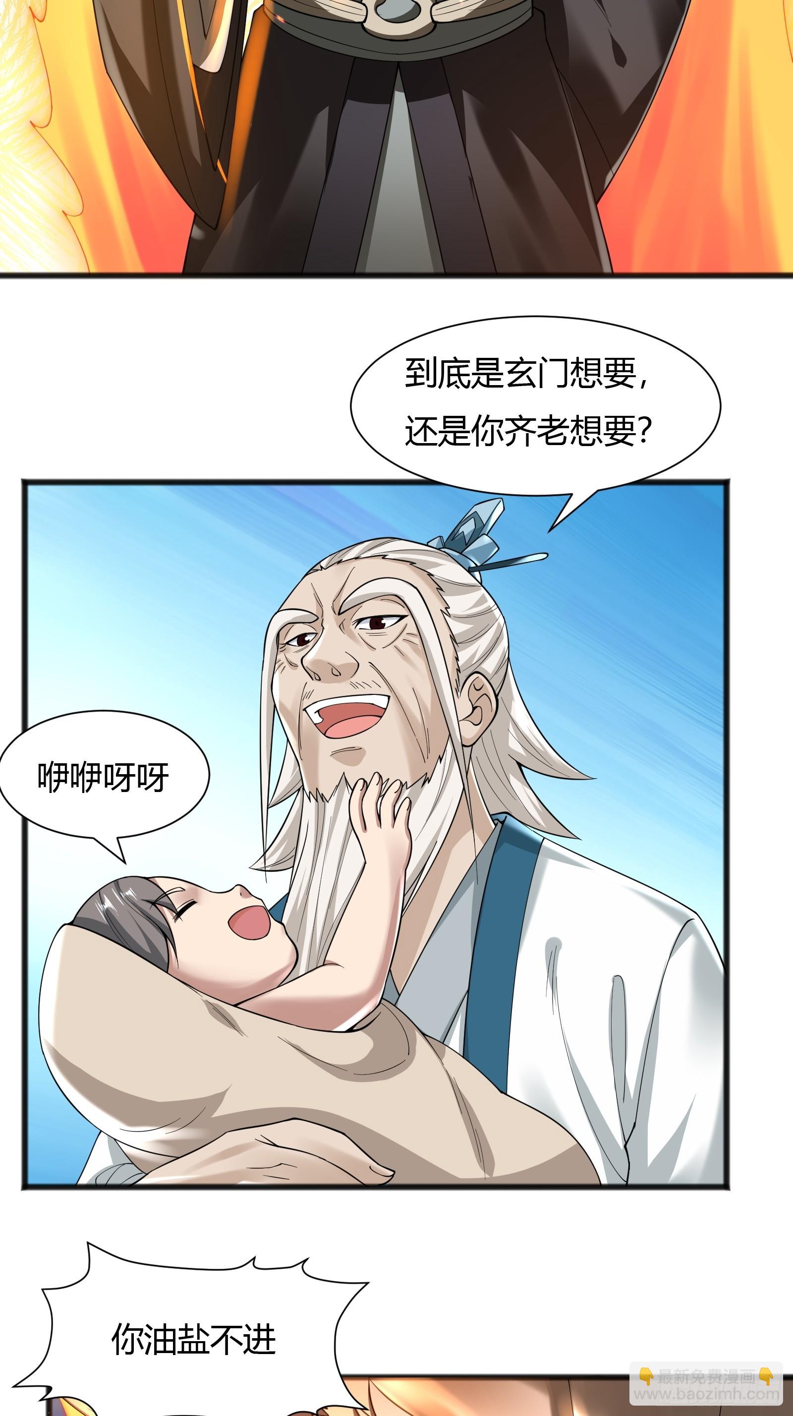 114-八极金锁阵-第117话