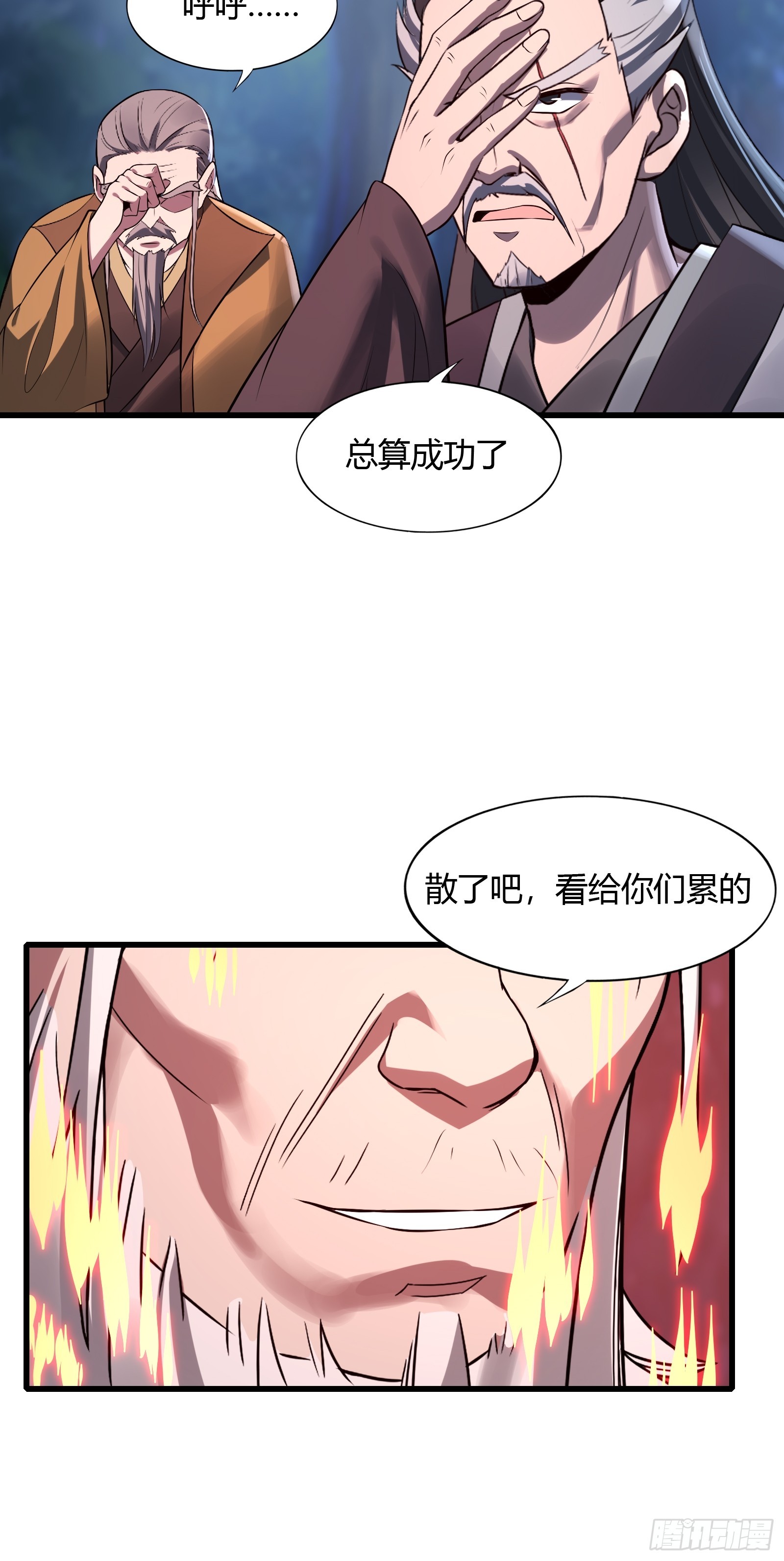 114-八极金锁阵-第117话