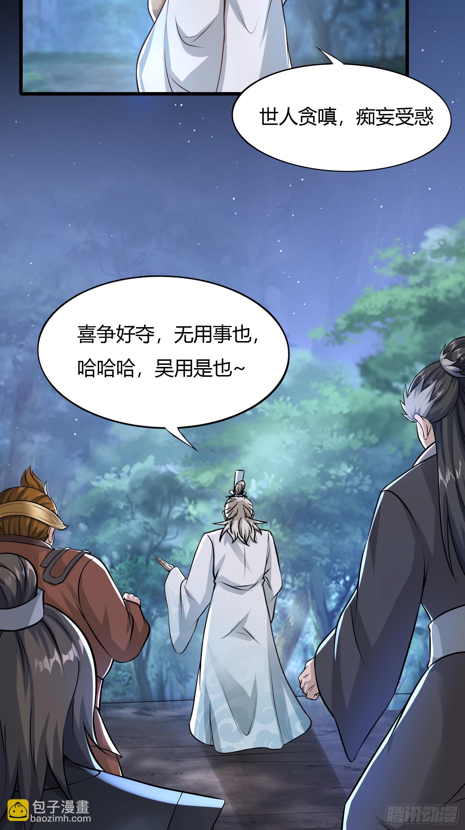 114-八极金锁阵-第117话