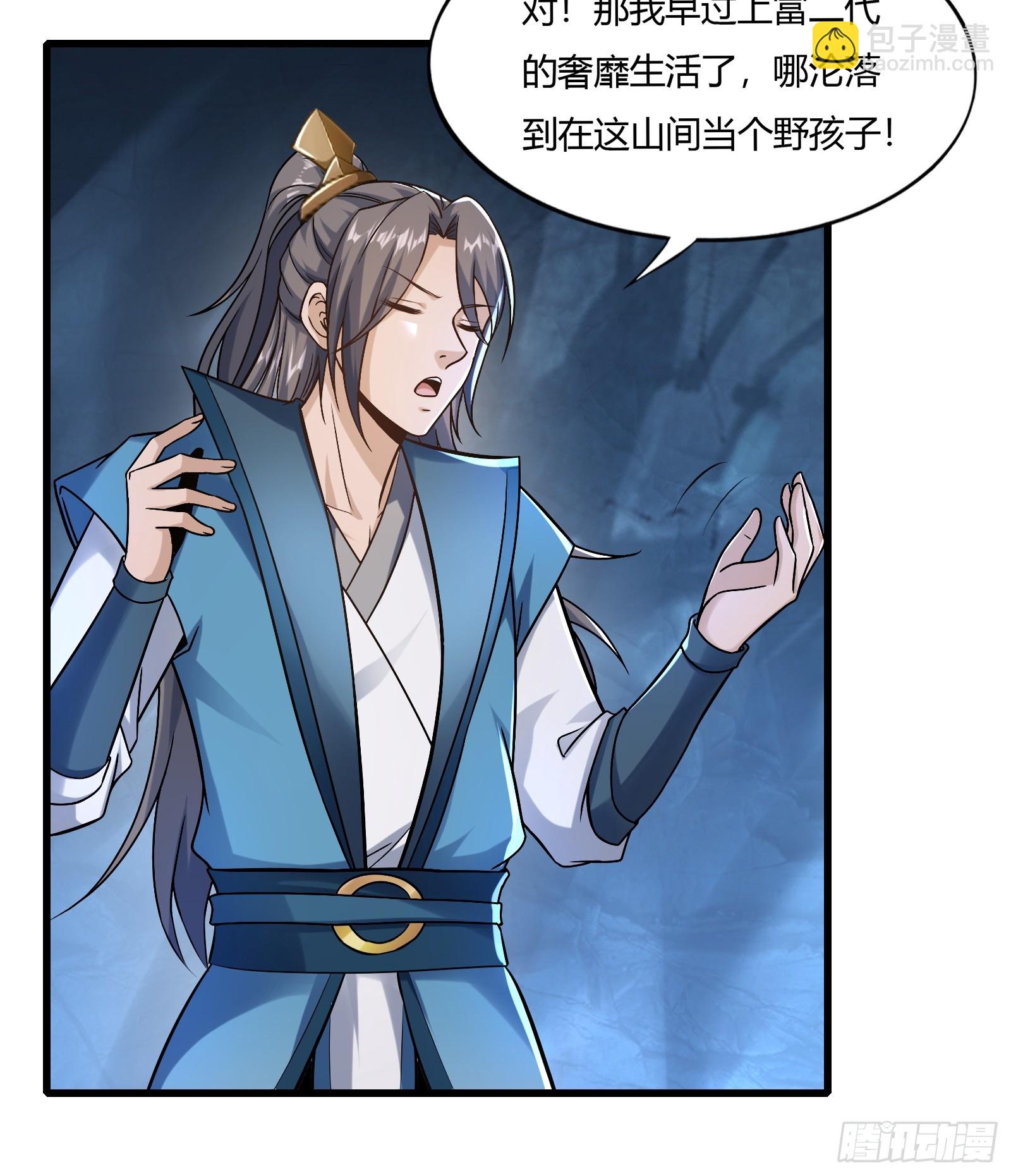 114-八极金锁阵-第117话