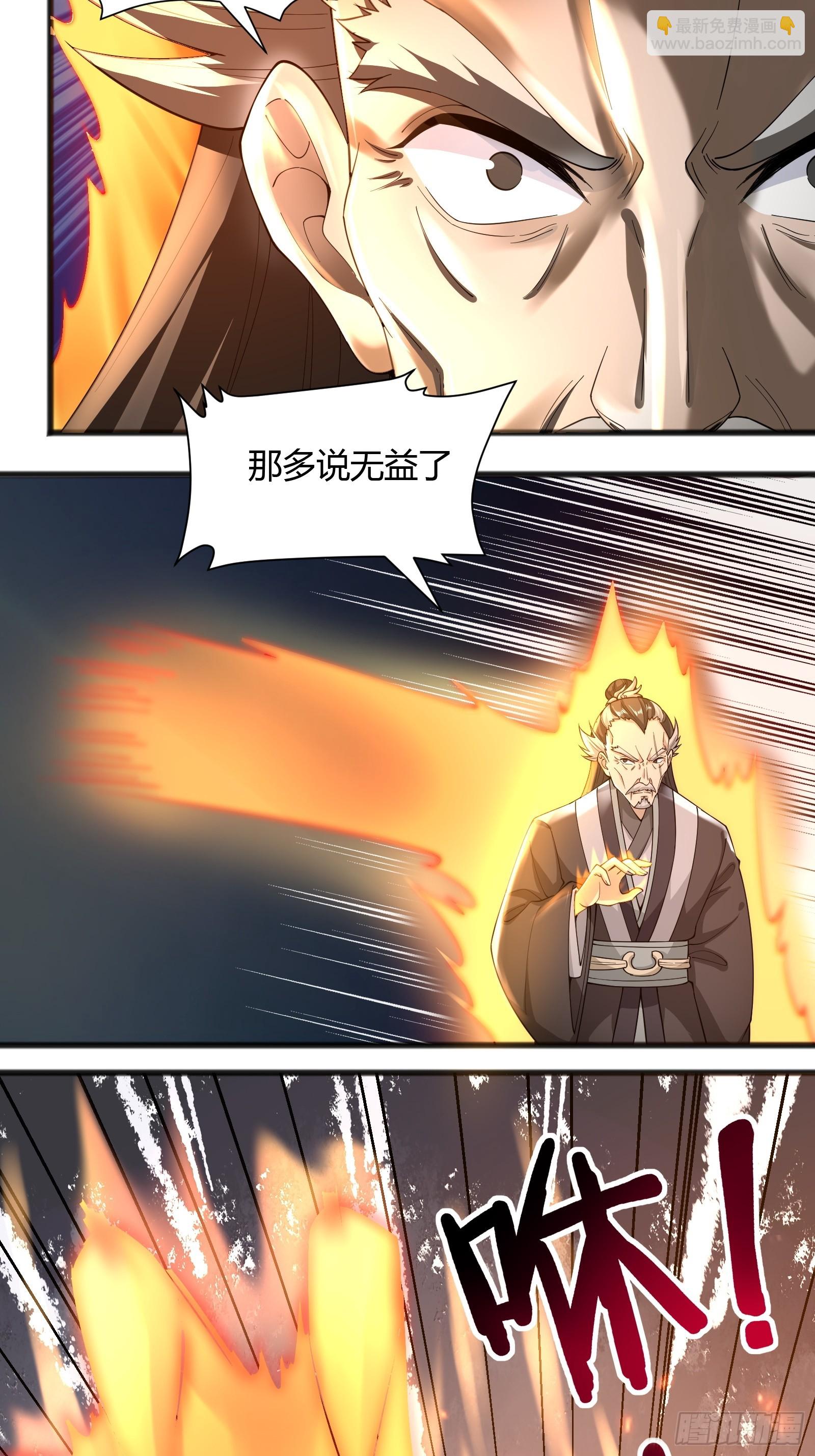 114-八极金锁阵-第117话