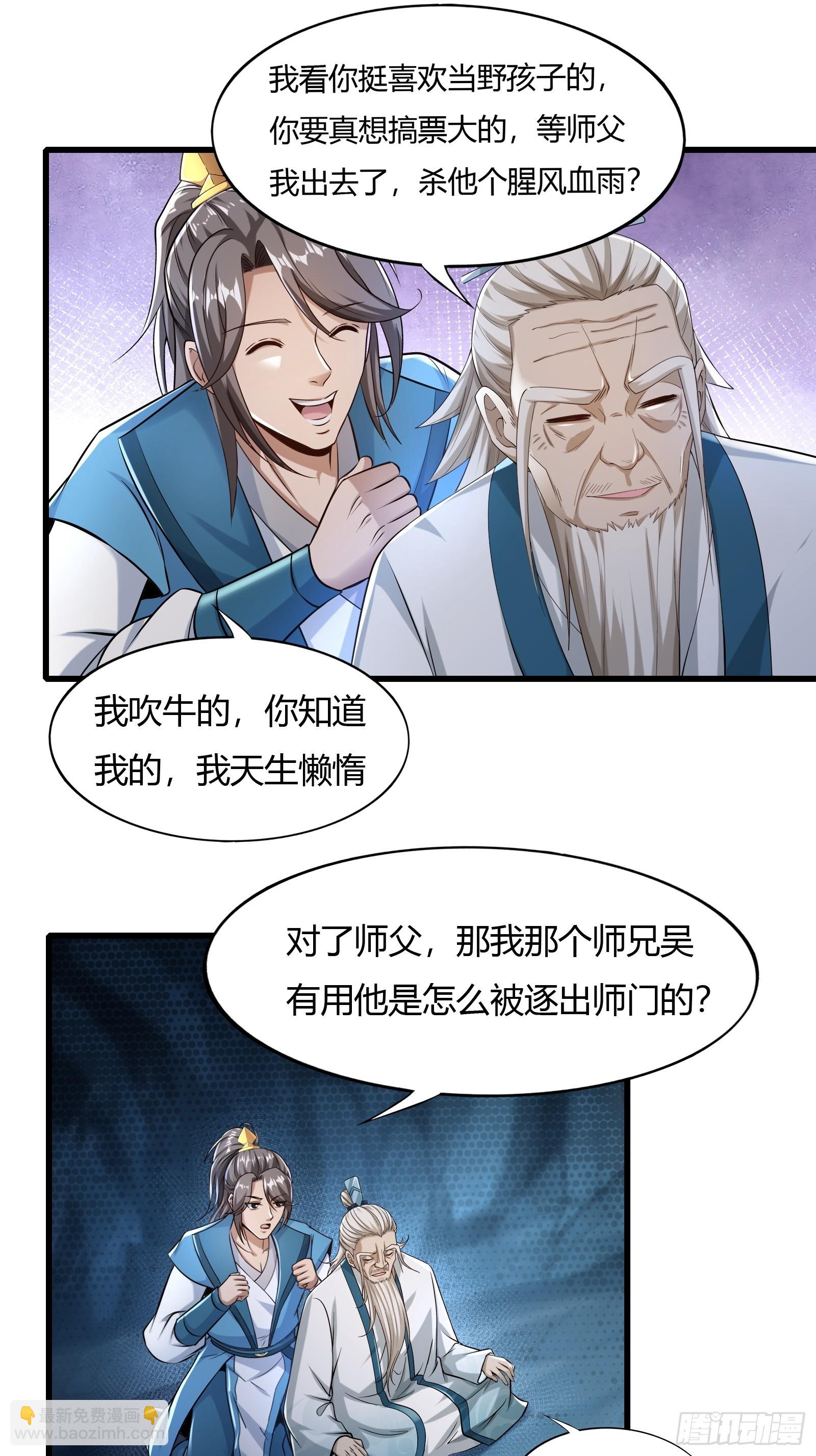 114-八极金锁阵-第117话