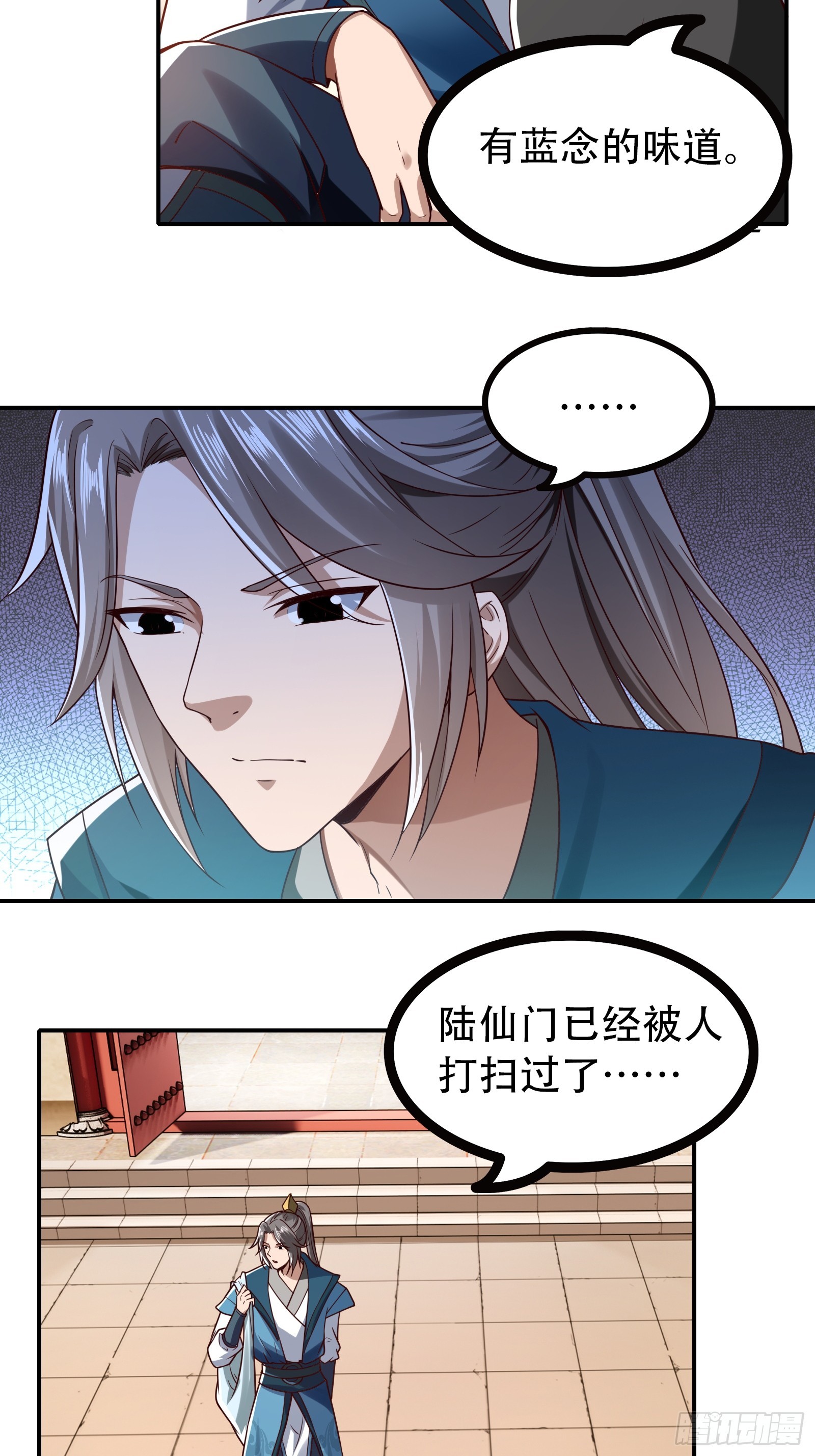 116-蓝念的忠告-第119话