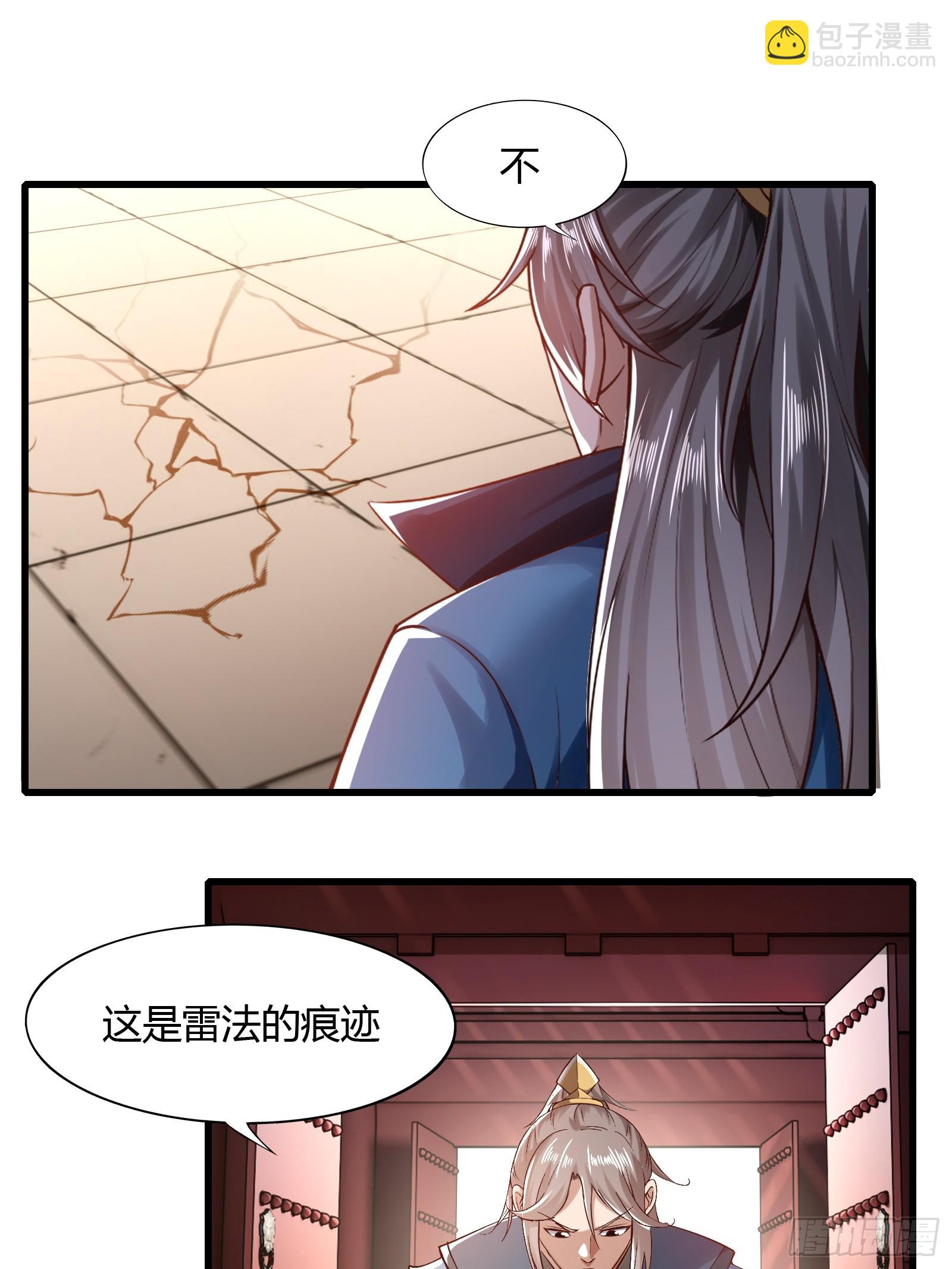 116-蓝念的忠告-第119话