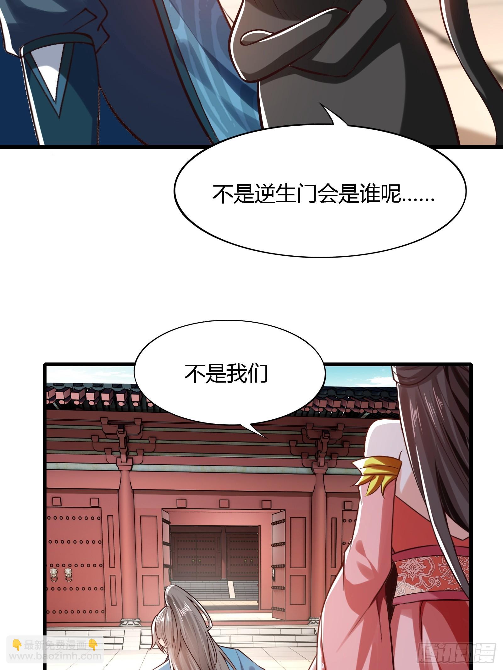 116-蓝念的忠告-第119话