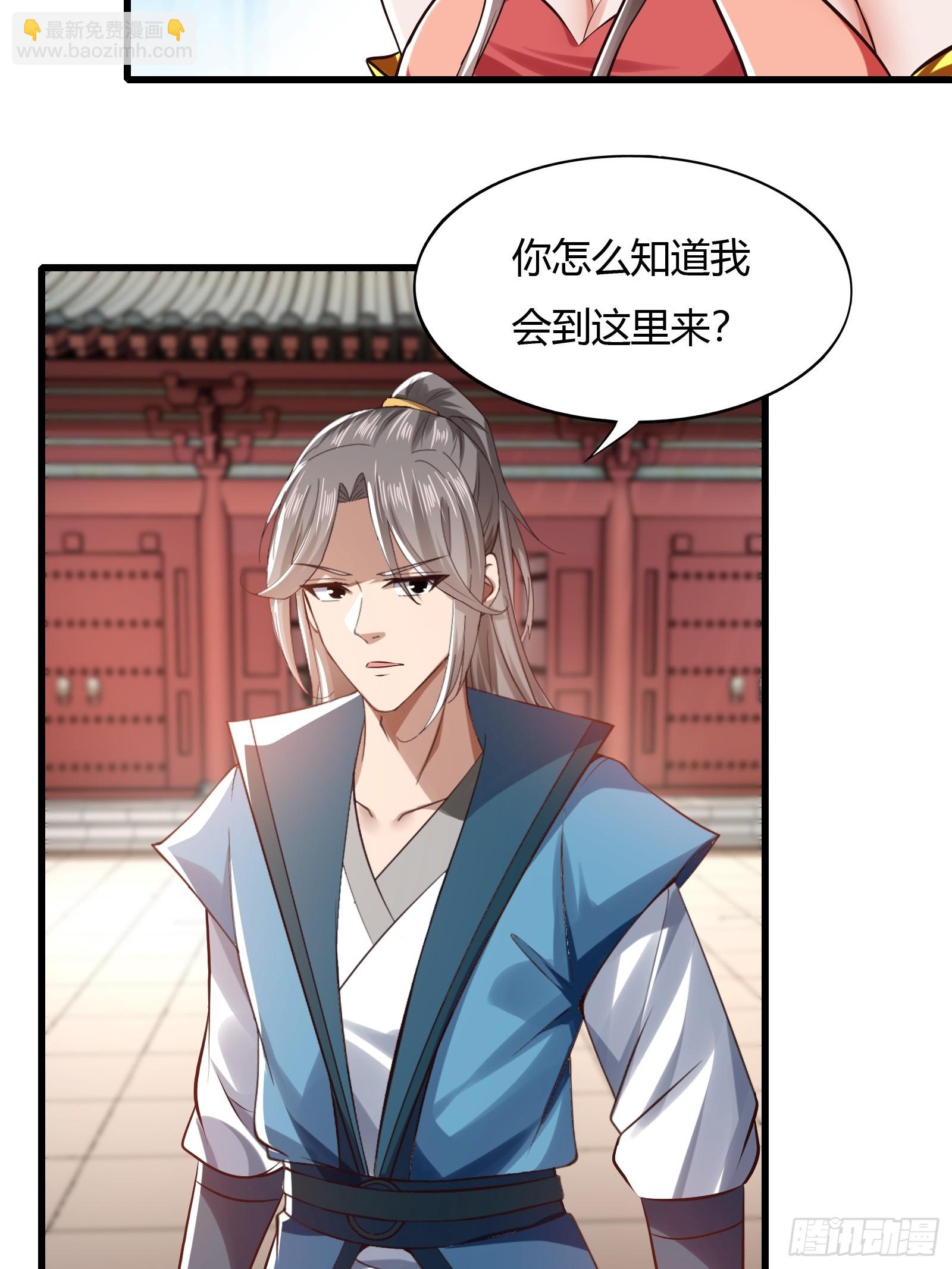 116-蓝念的忠告-第119话