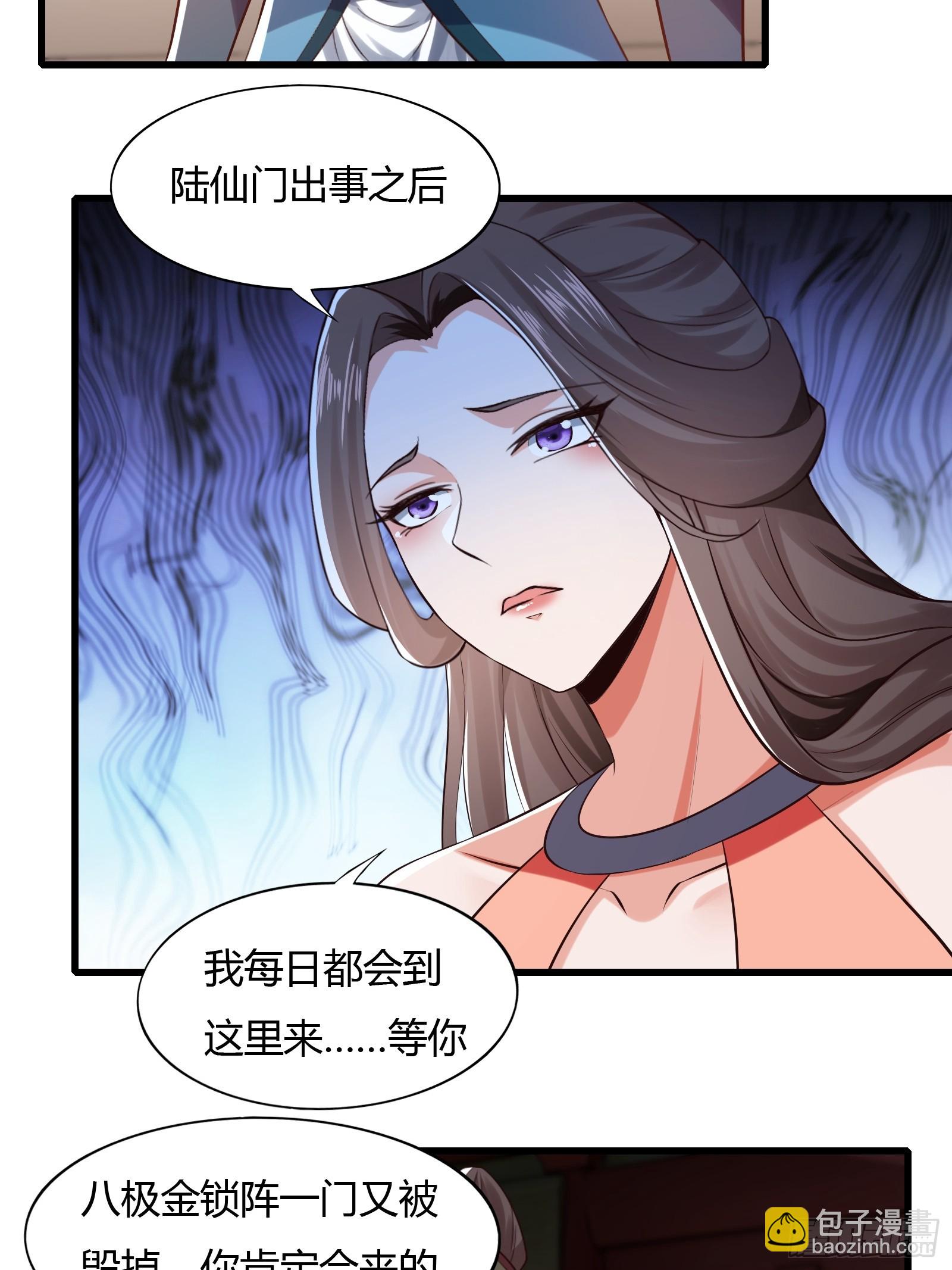 116-蓝念的忠告-第119话