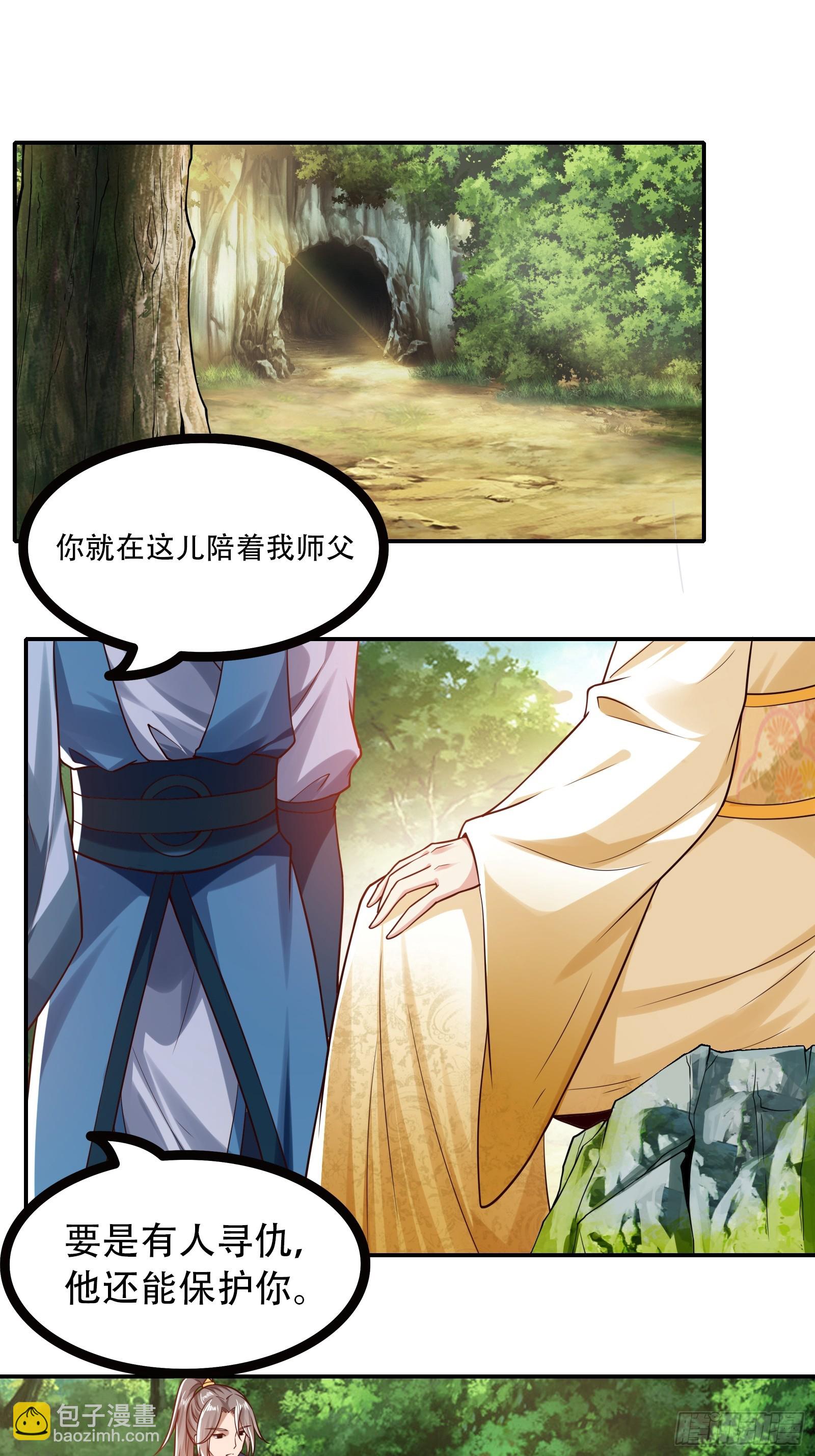 116-蓝念的忠告-第119话