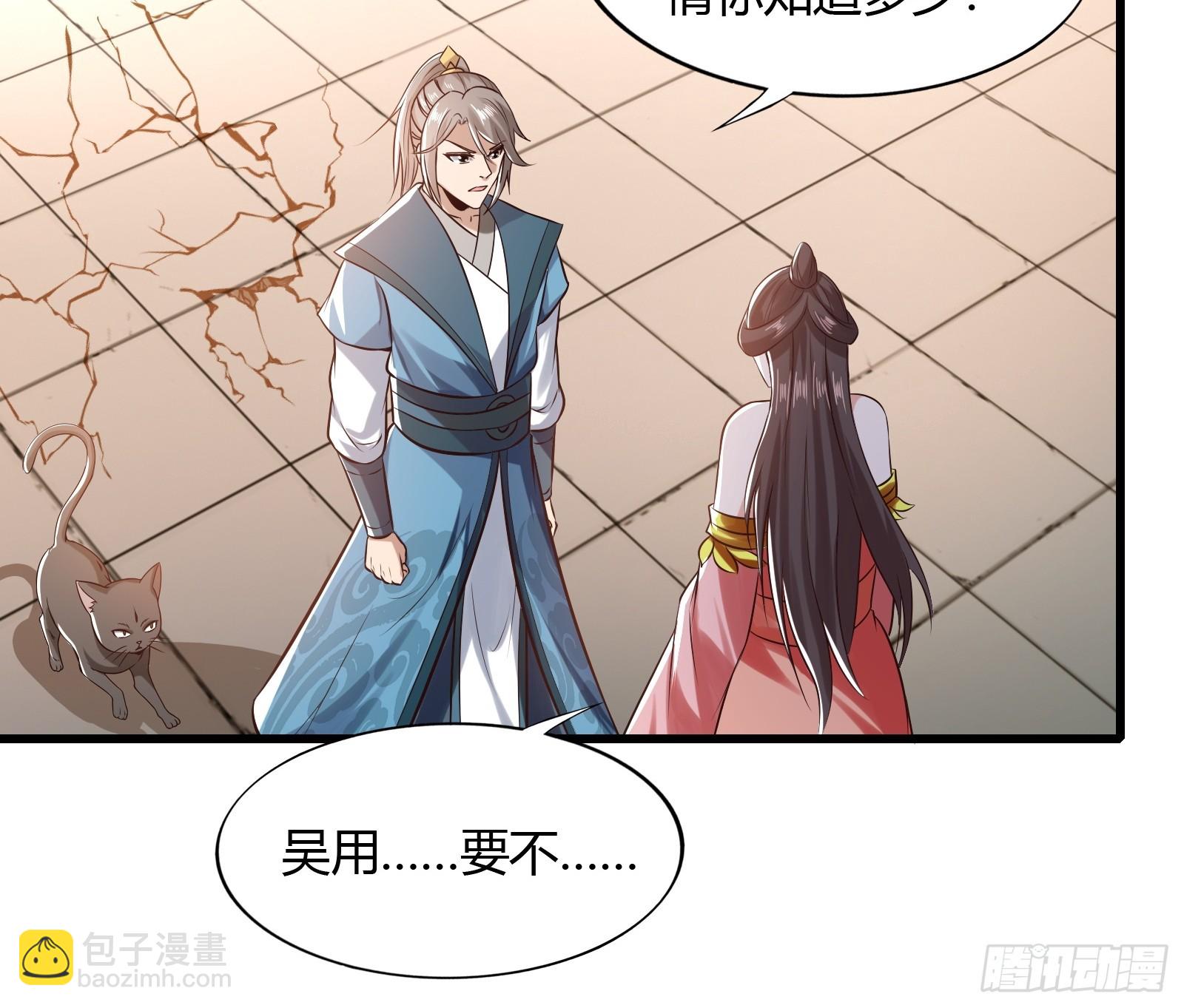 116-蓝念的忠告-第119话