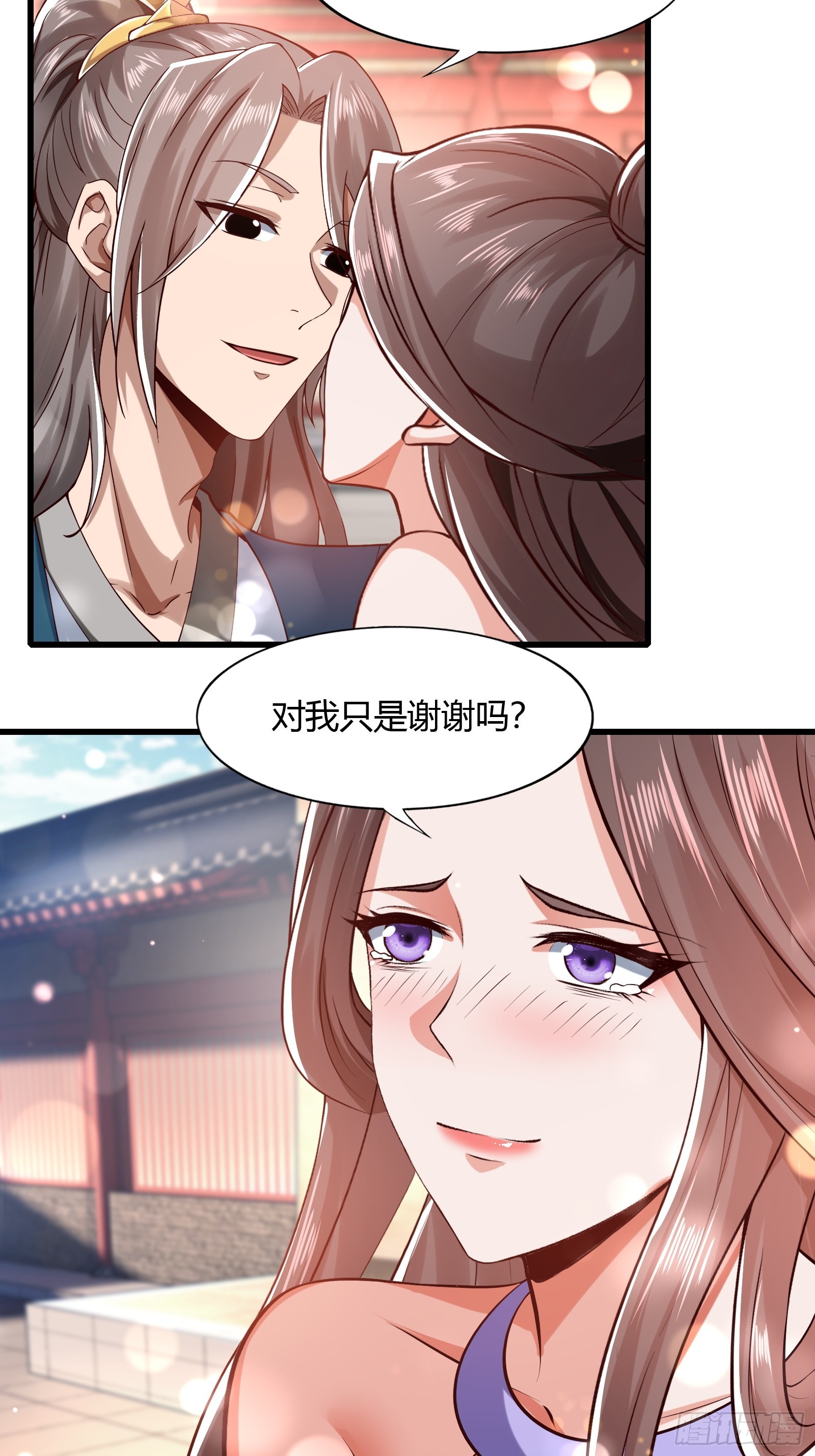 116-蓝念的忠告-第119话