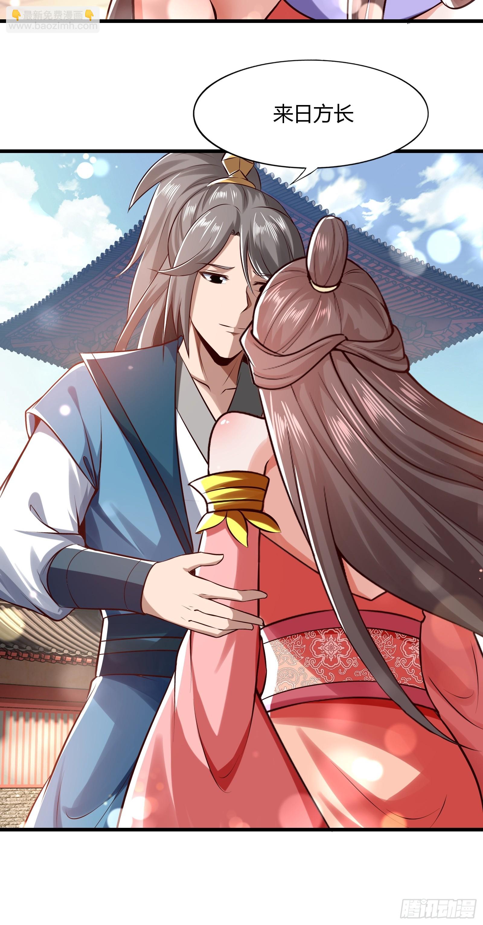 116-蓝念的忠告-第119话