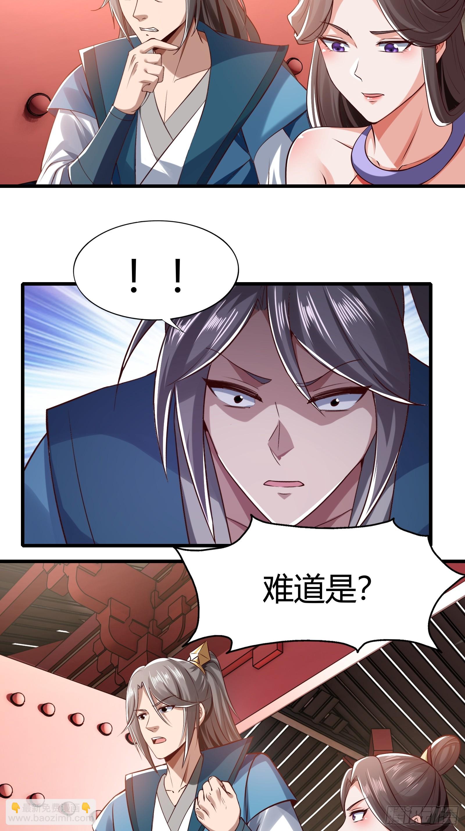 116-蓝念的忠告-第119话