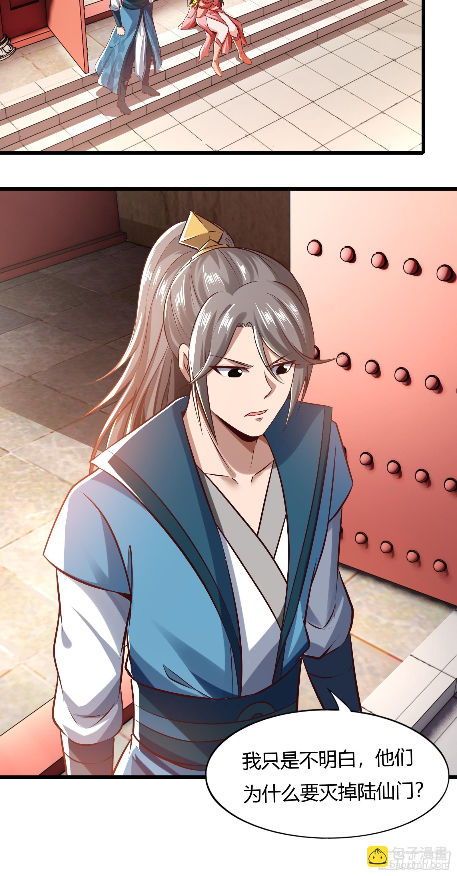 116-蓝念的忠告-第119话