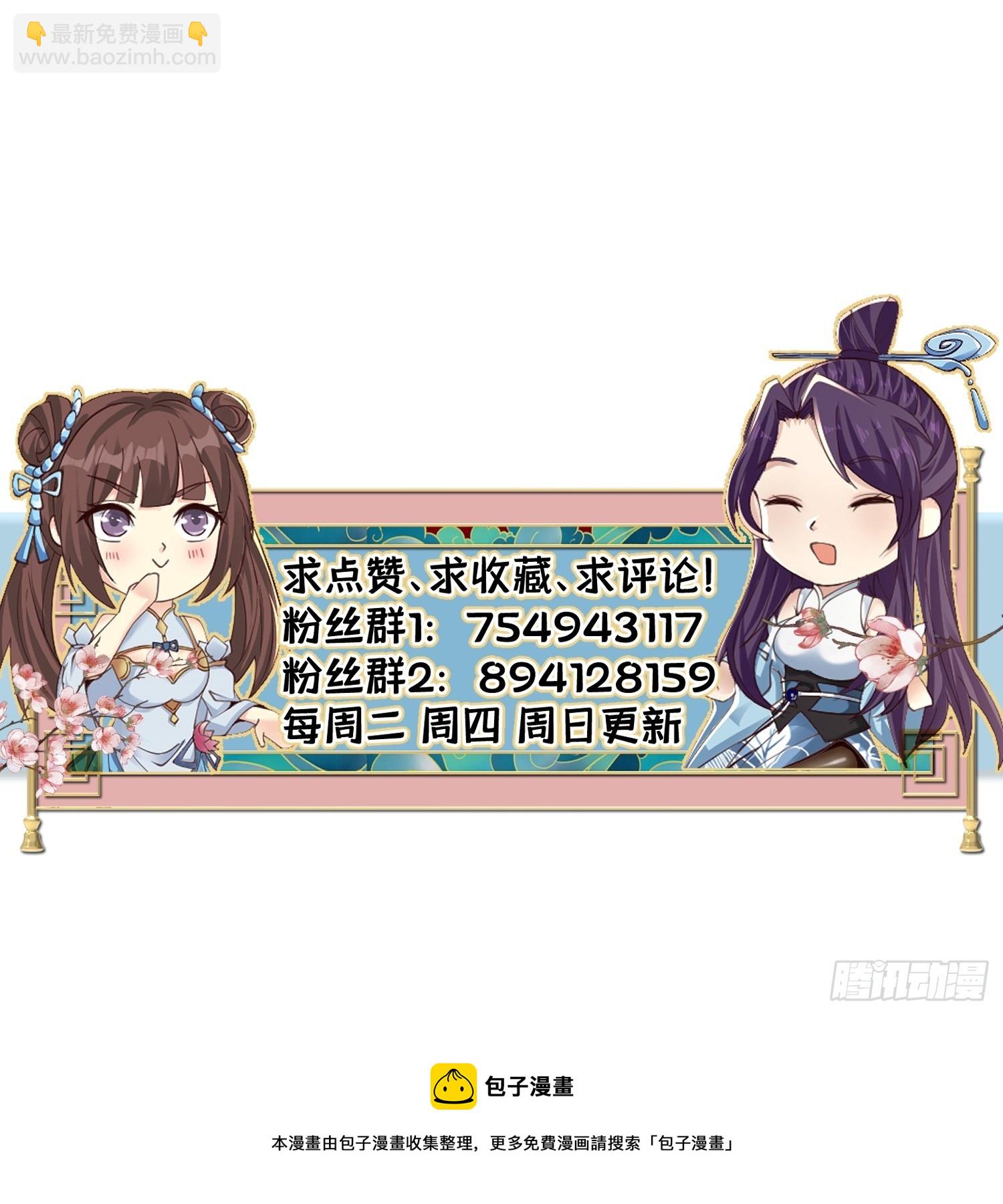 116-蓝念的忠告-第119话