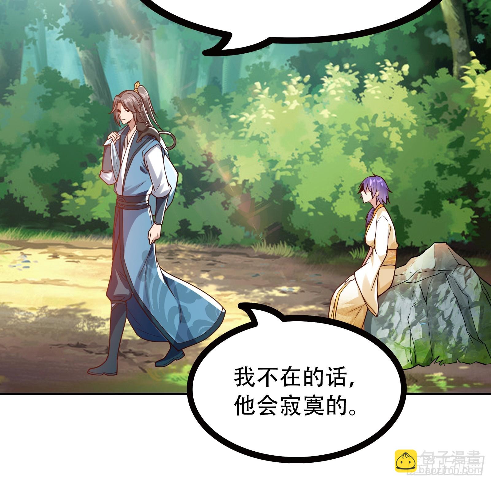 116-蓝念的忠告-第119话