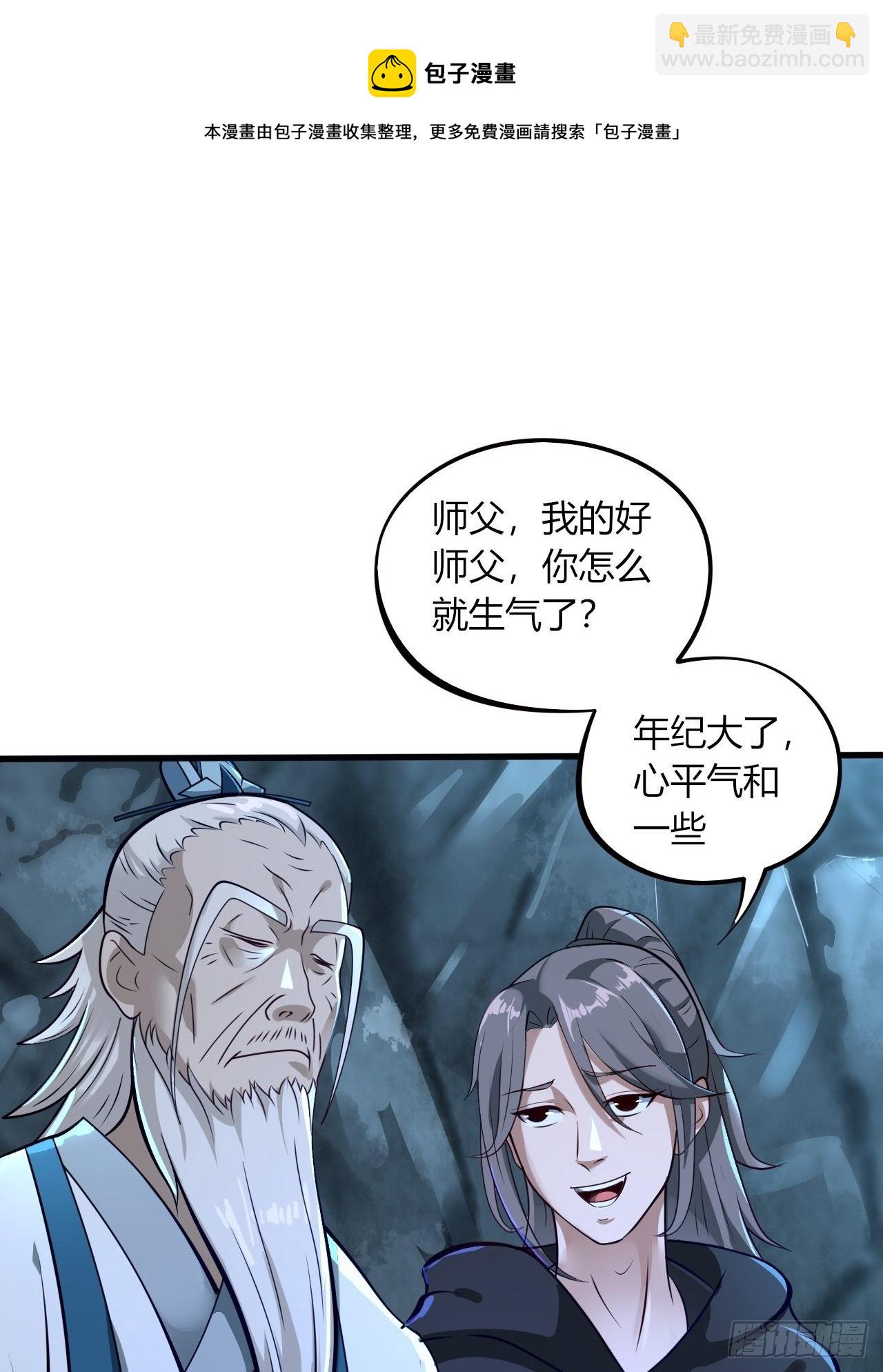 10-我竟错过成为首富的机会！-第13话