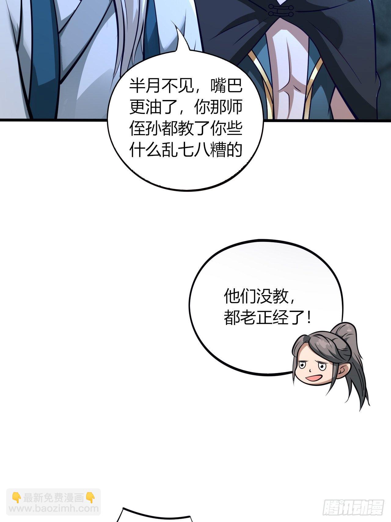 10-我竟错过成为首富的机会！-第13话