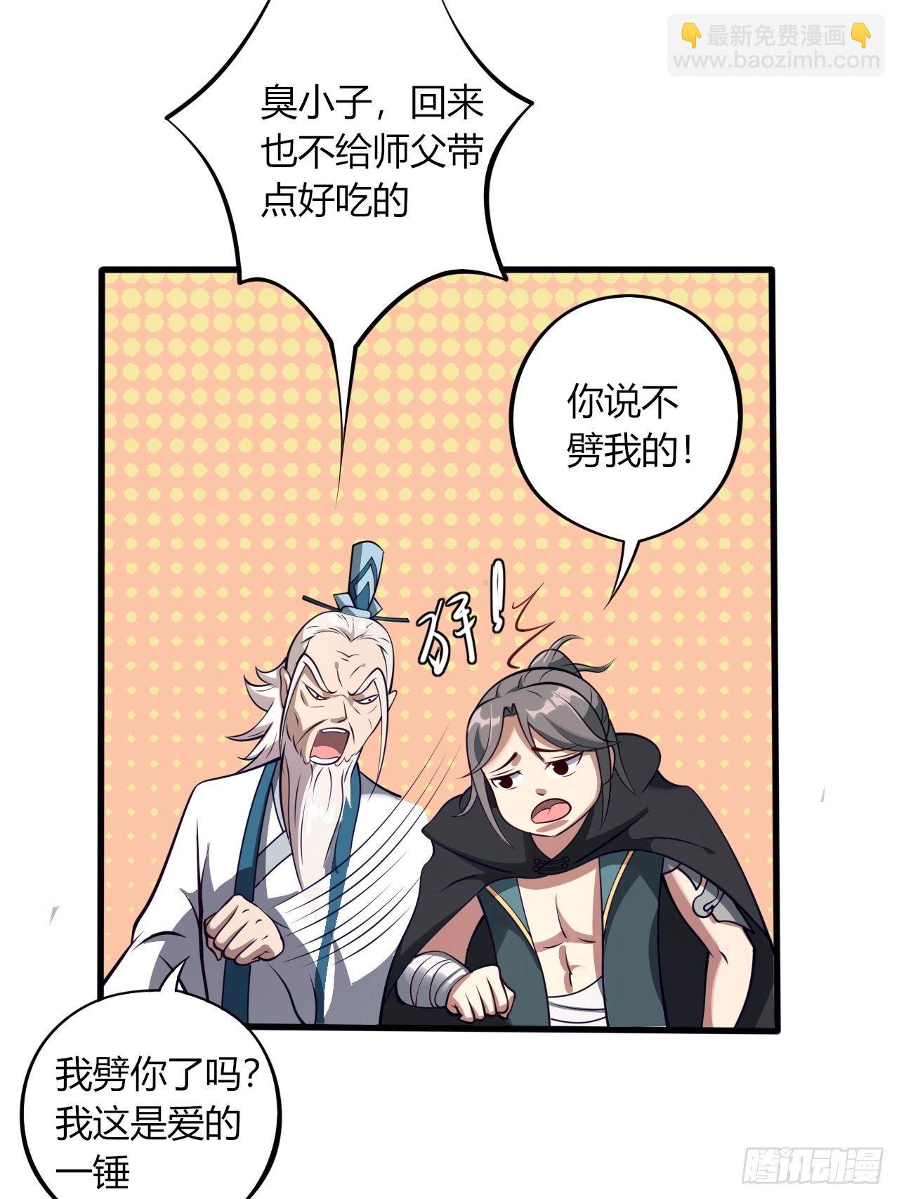 10-我竟错过成为首富的机会！-第13话