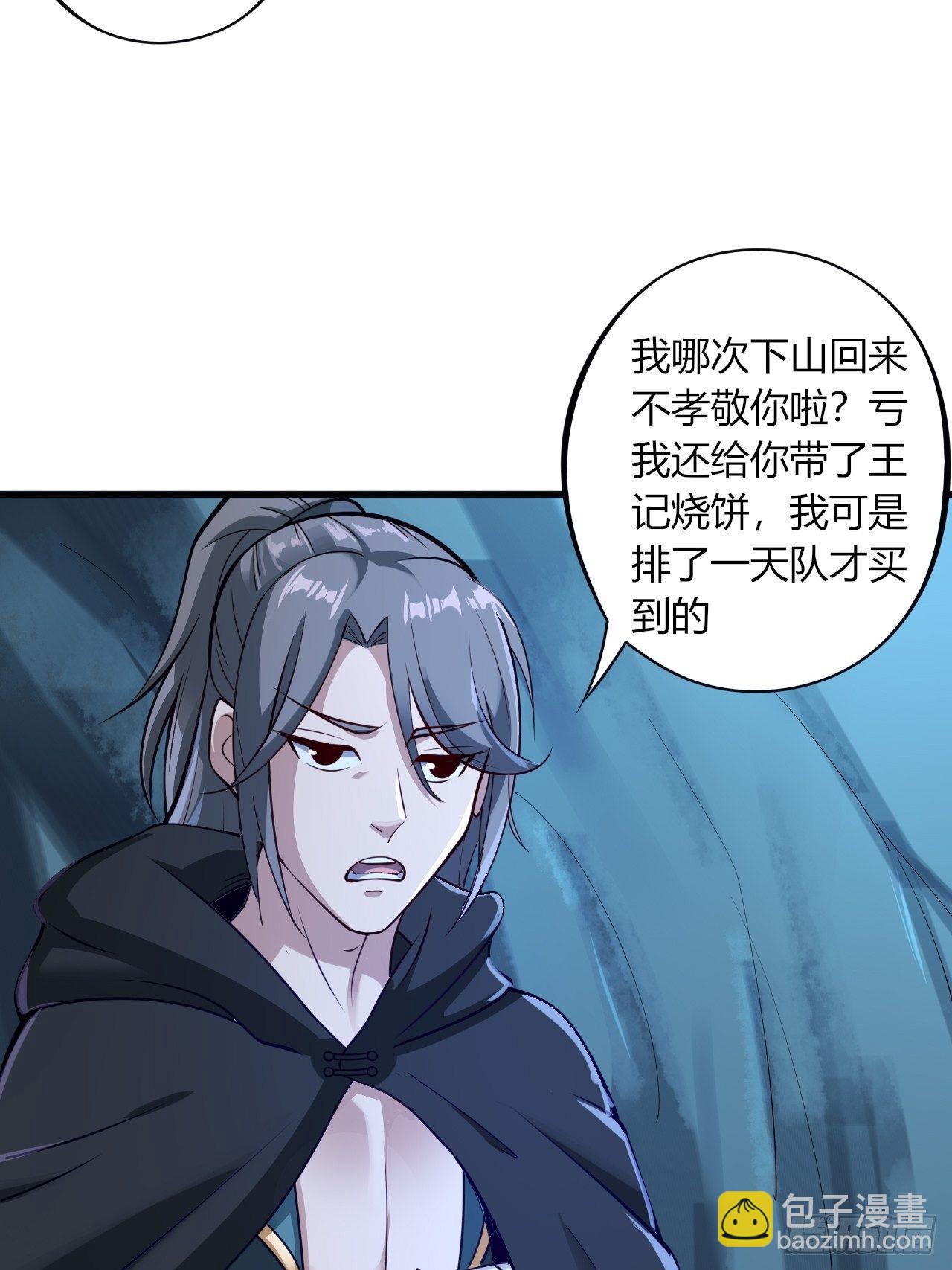 10-我竟错过成为首富的机会！-第13话