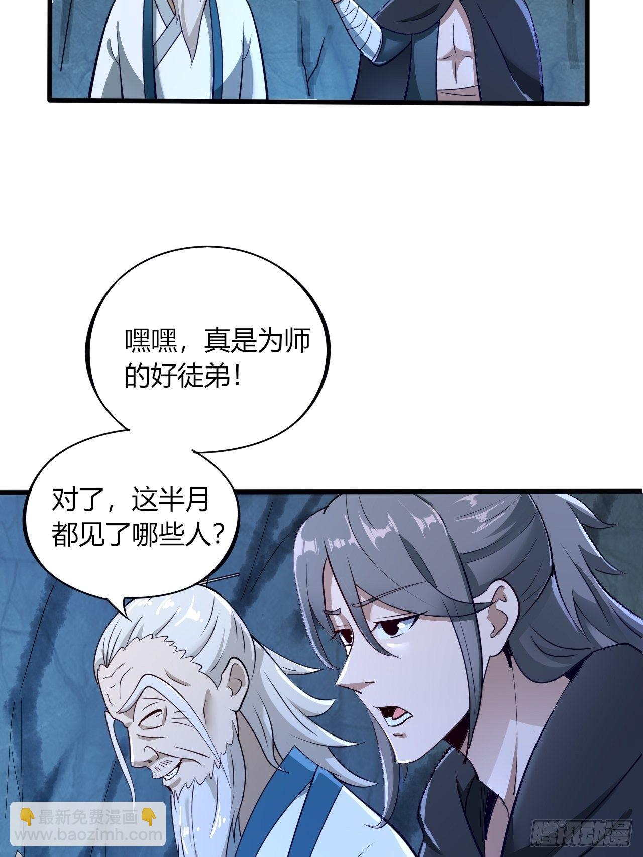 10-我竟错过成为首富的机会！-第13话