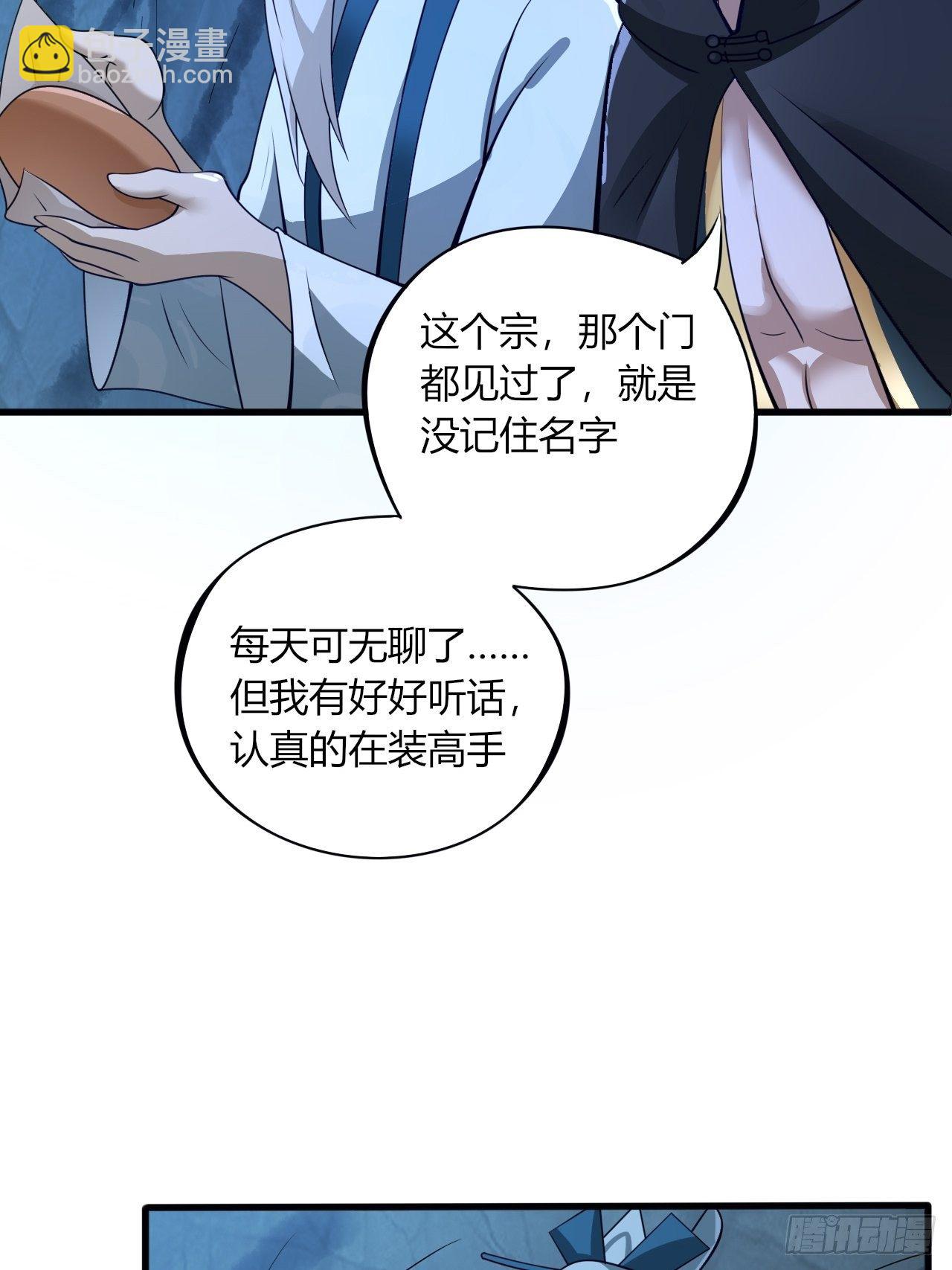 10-我竟错过成为首富的机会！-第13话