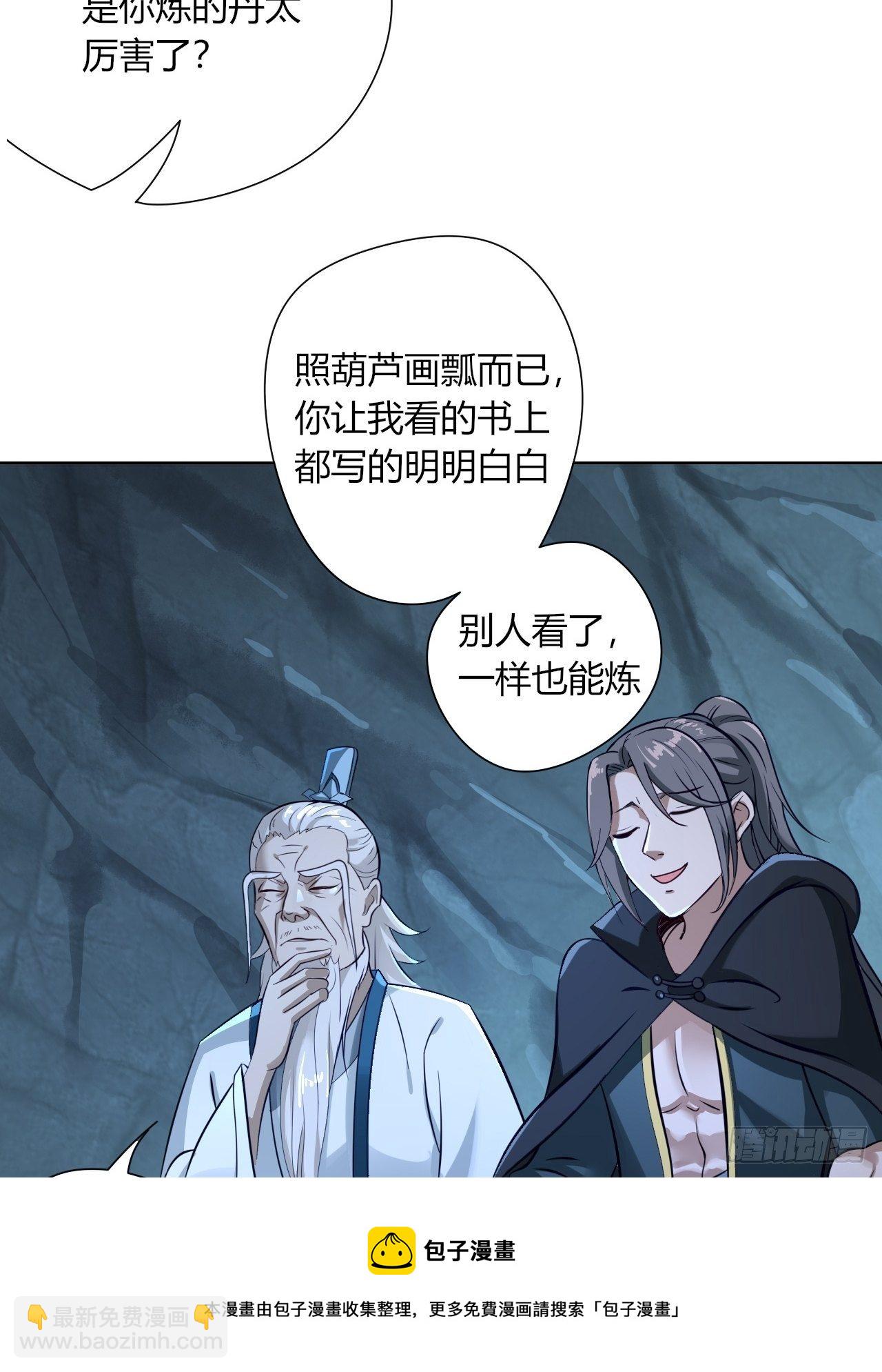 10-我竟错过成为首富的机会！-第13话