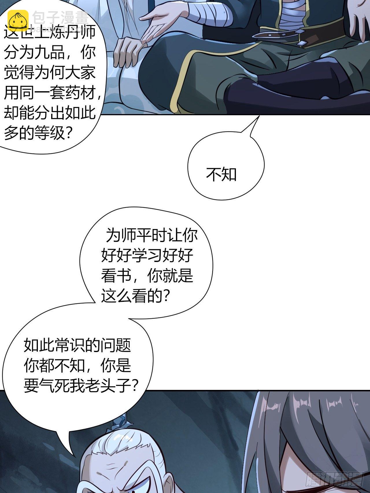 10-我竟错过成为首富的机会！-第13话