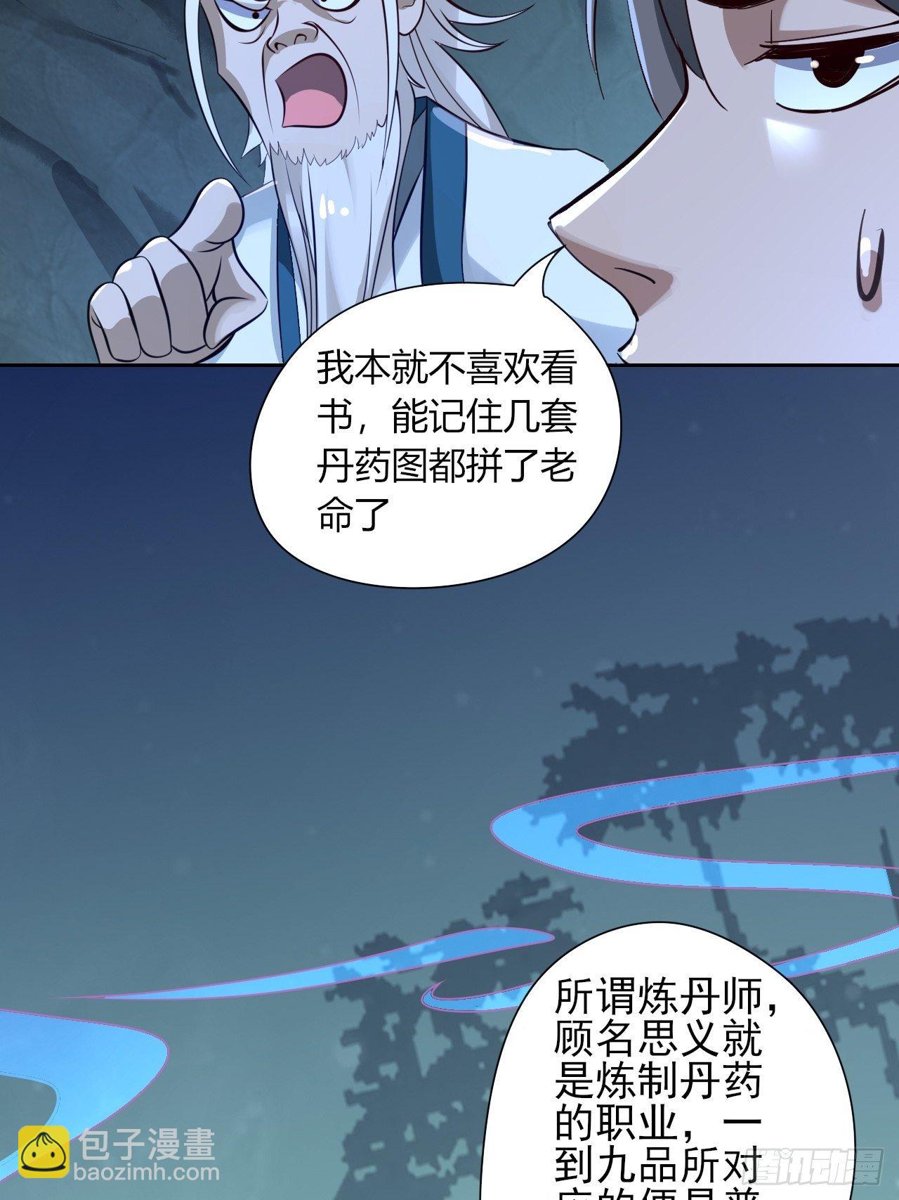 10-我竟错过成为首富的机会！-第13话