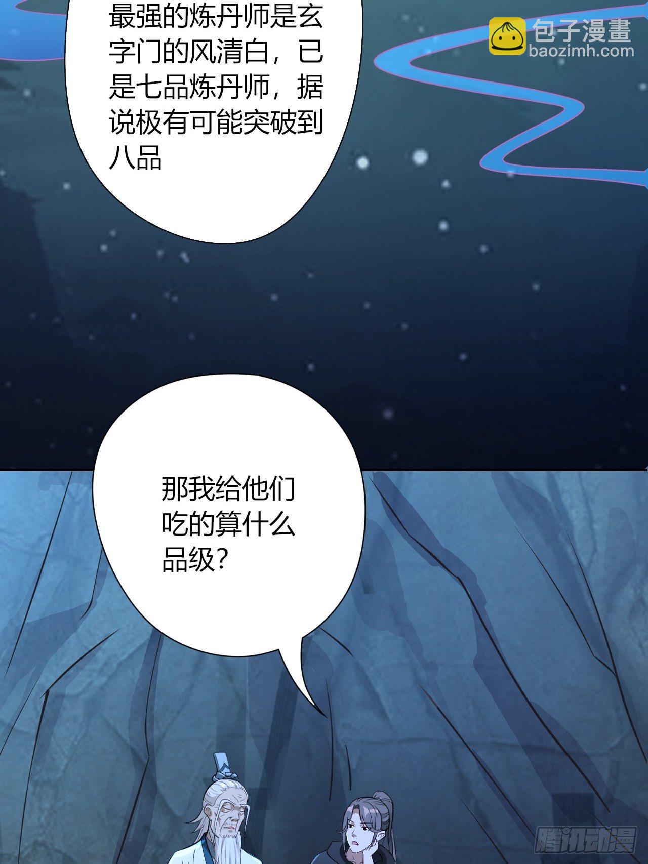 10-我竟错过成为首富的机会！-第13话