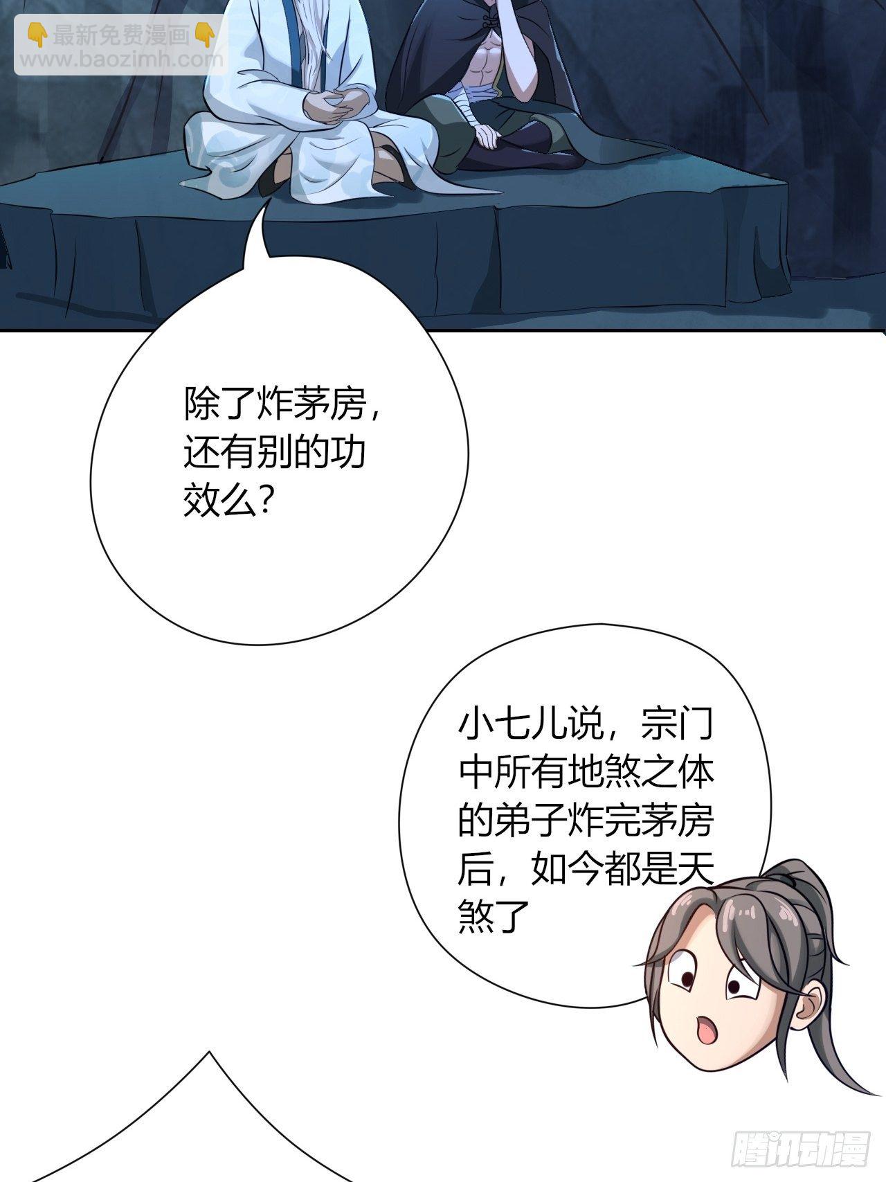 10-我竟错过成为首富的机会！-第13话