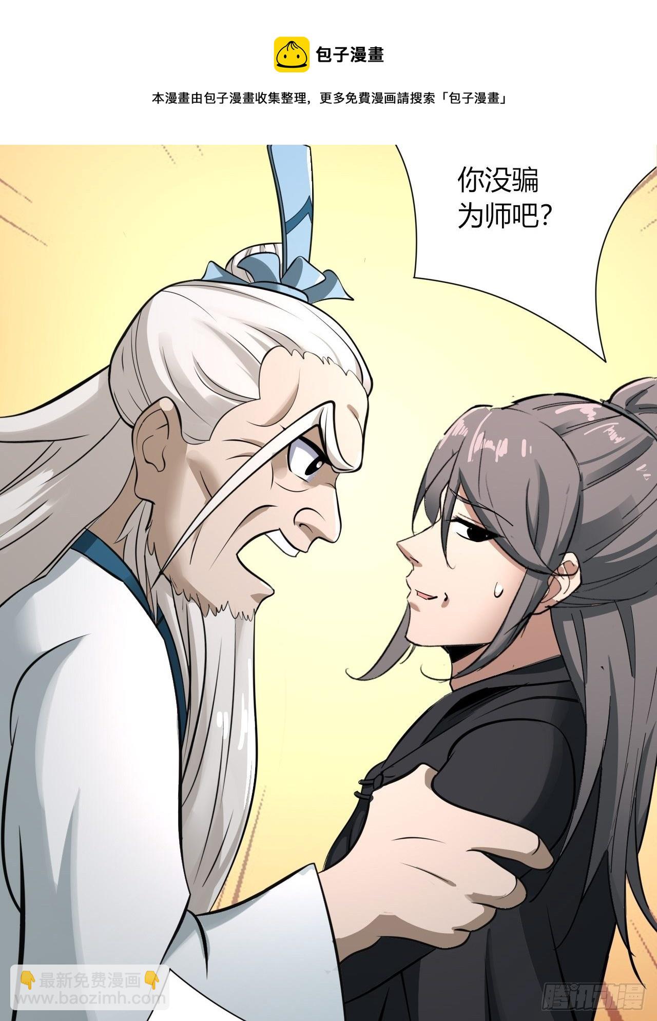 10-我竟错过成为首富的机会！-第13话