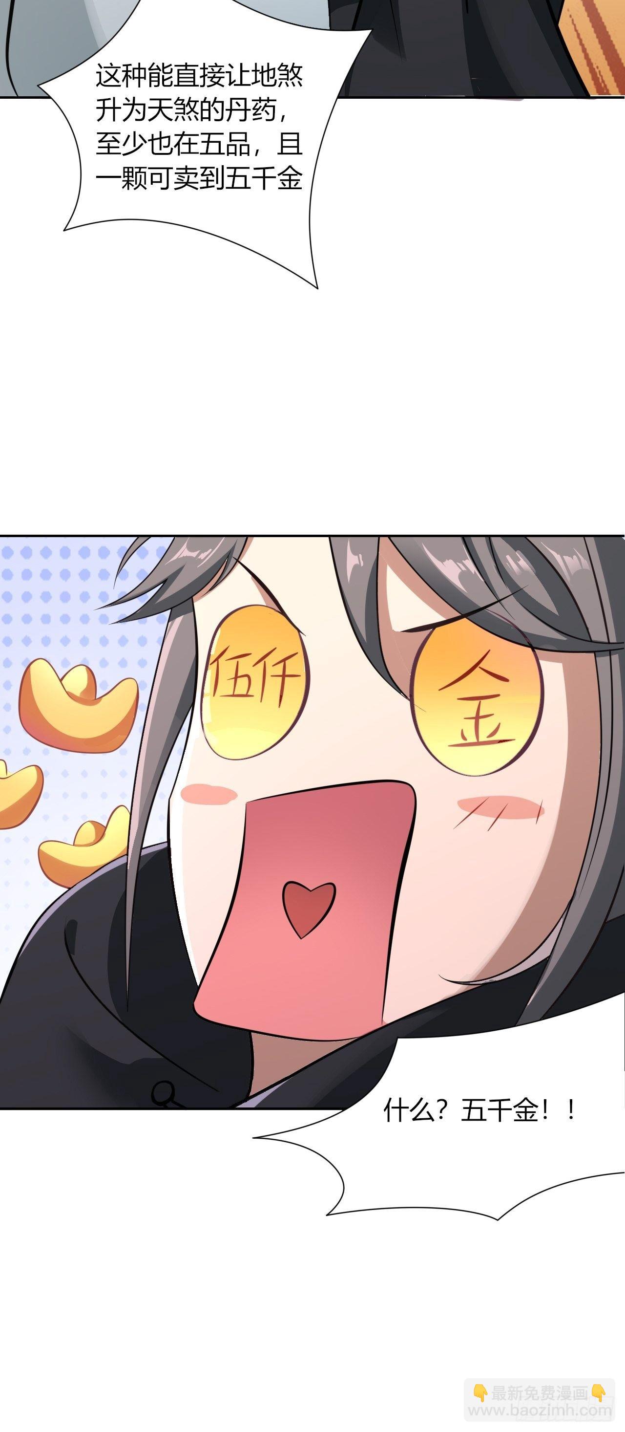 10-我竟错过成为首富的机会！-第13话