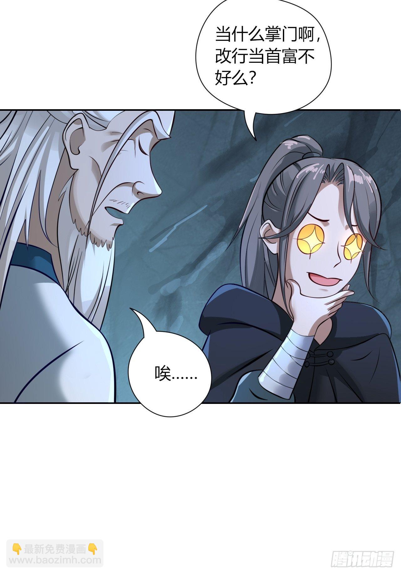 10-我竟错过成为首富的机会！-第13话