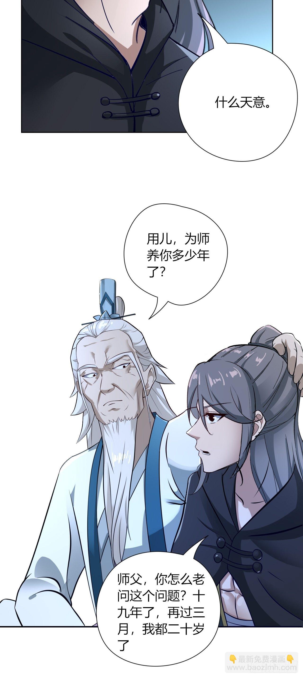 10-我竟错过成为首富的机会！-第13话