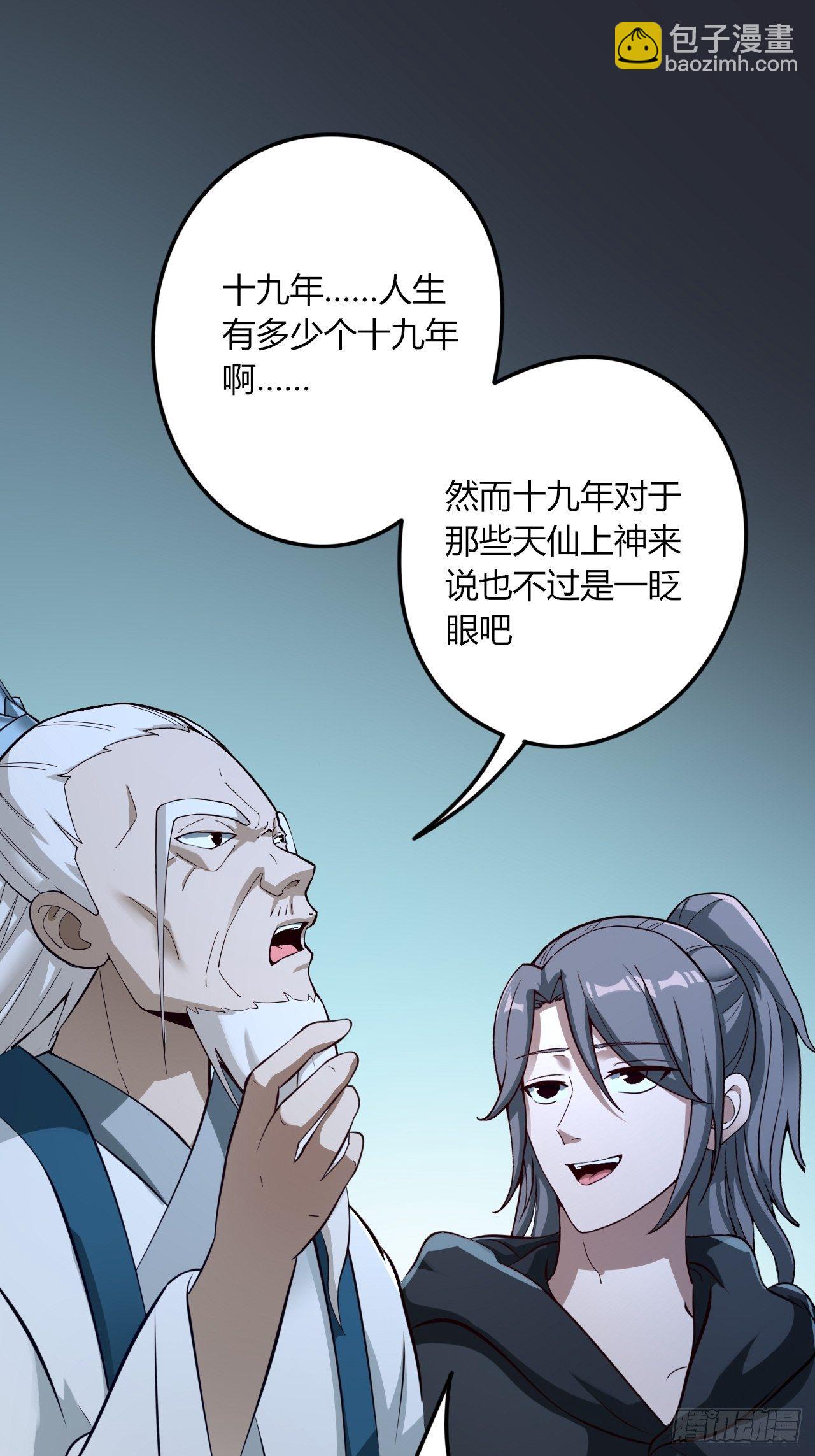 10-我竟错过成为首富的机会！-第13话