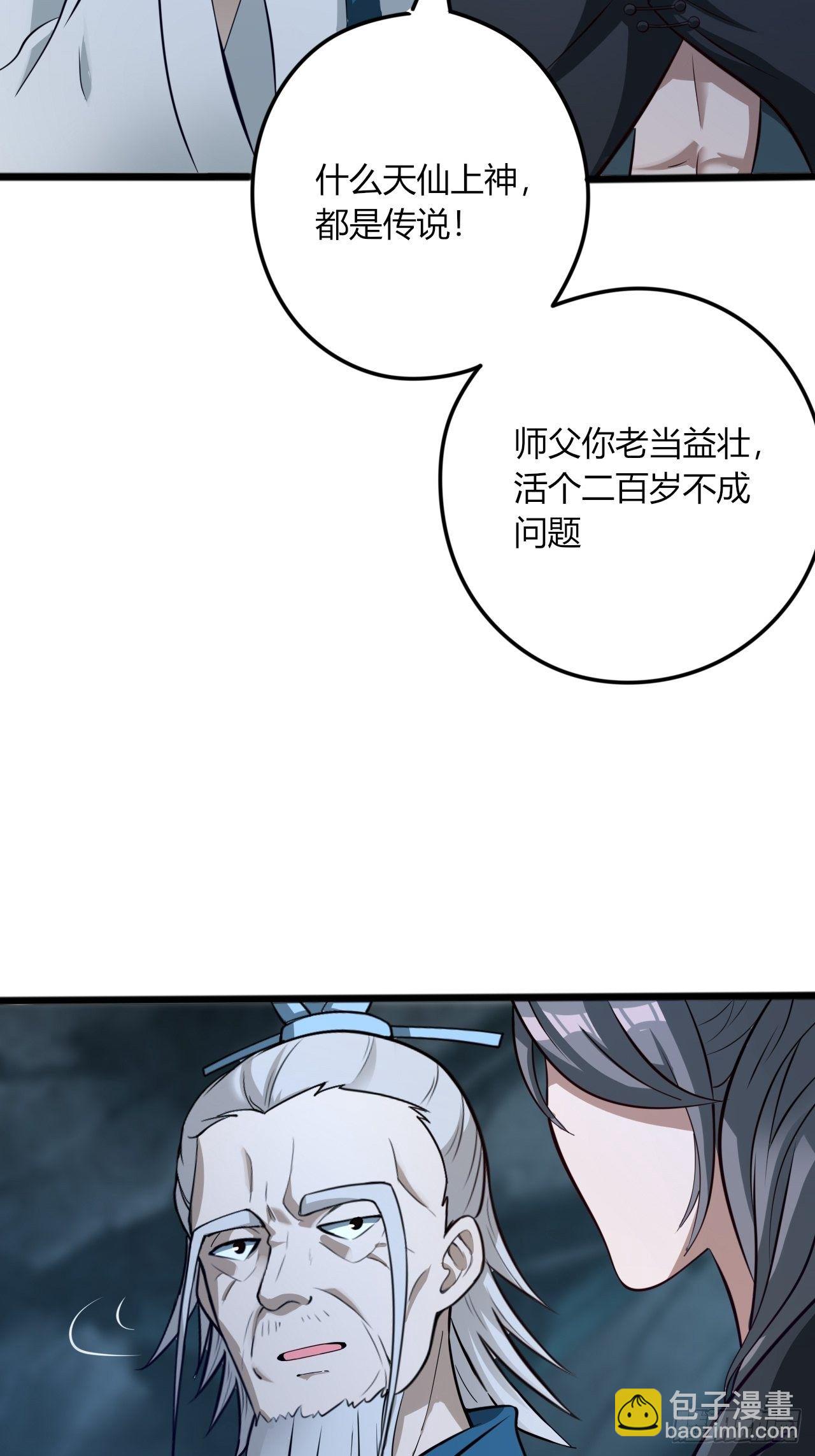 10-我竟错过成为首富的机会！-第13话