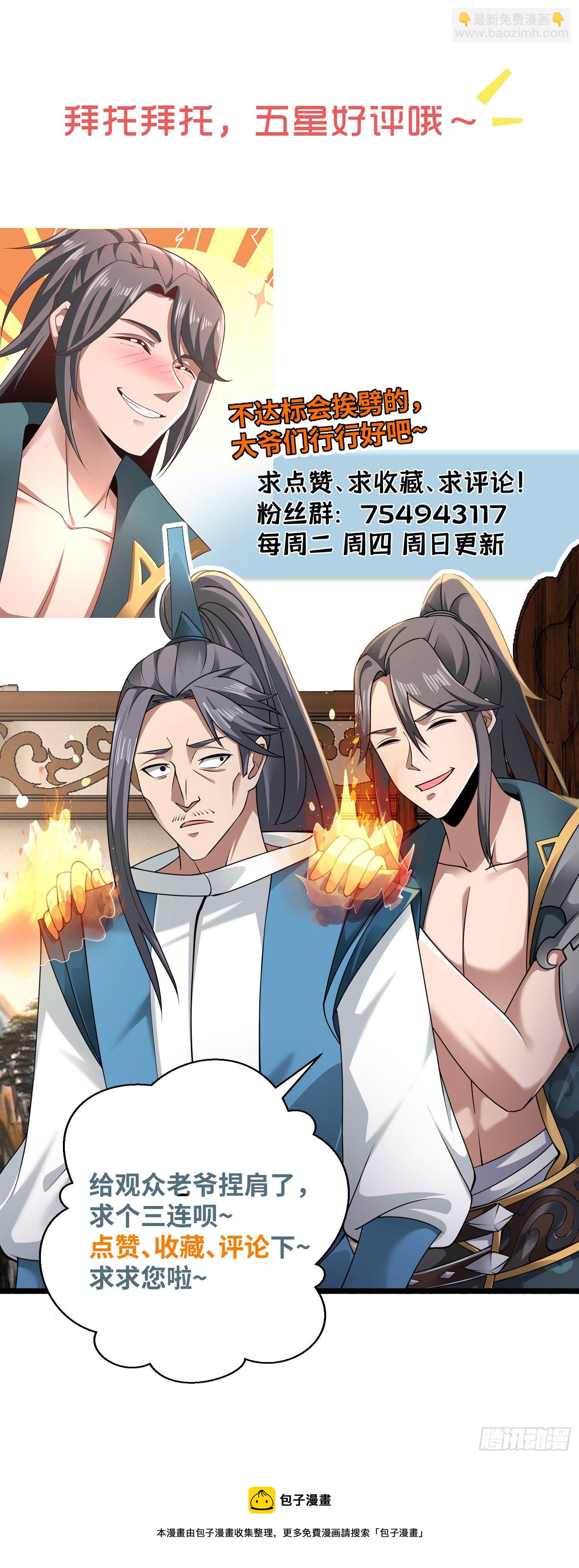 10-我竟错过成为首富的机会！-第13话