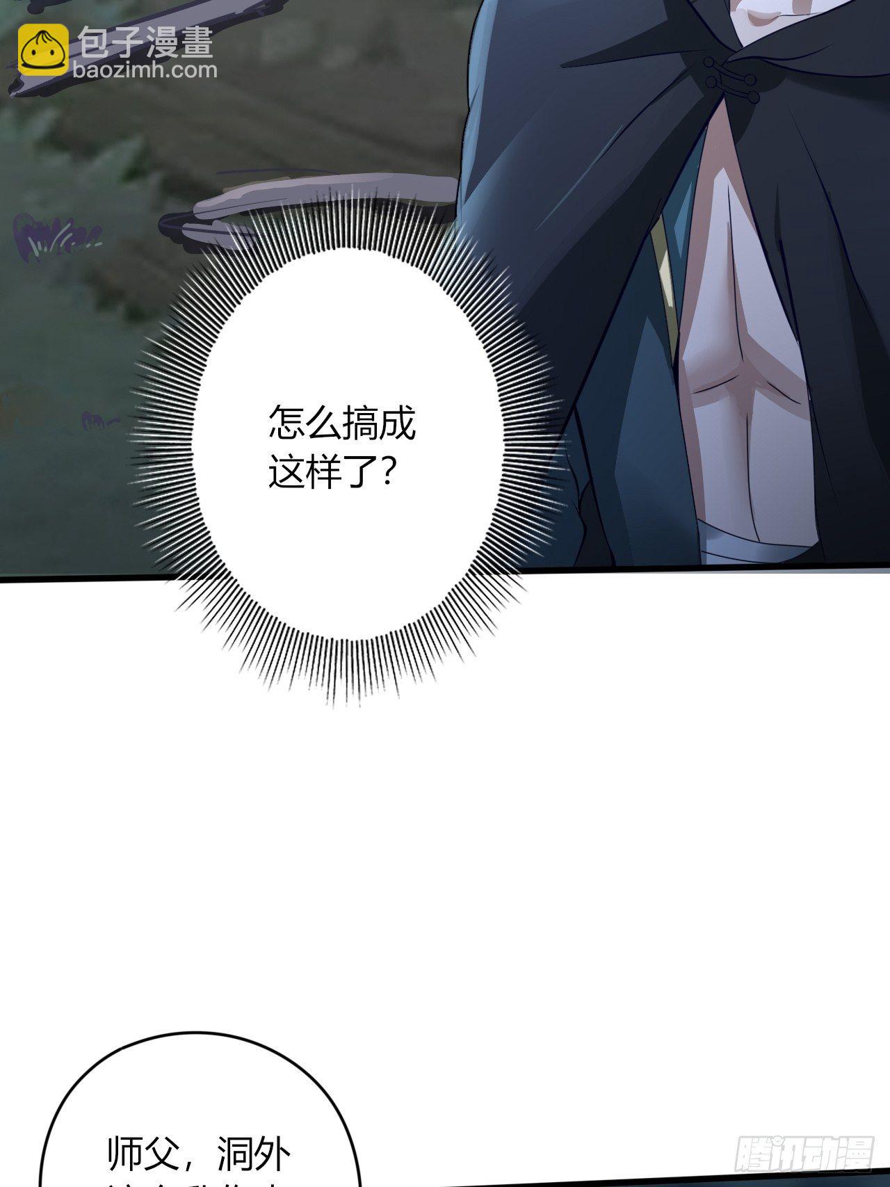 10-我竟错过成为首富的机会！-第13话