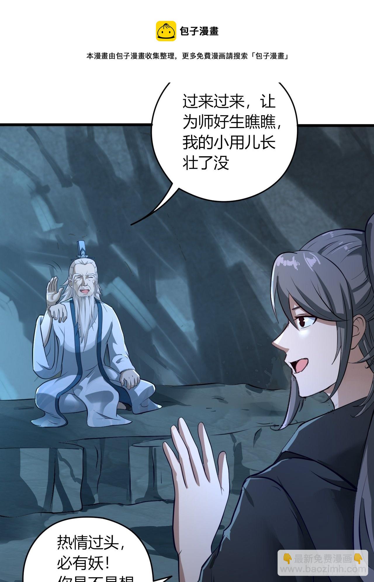 10-我竟错过成为首富的机会！-第13话