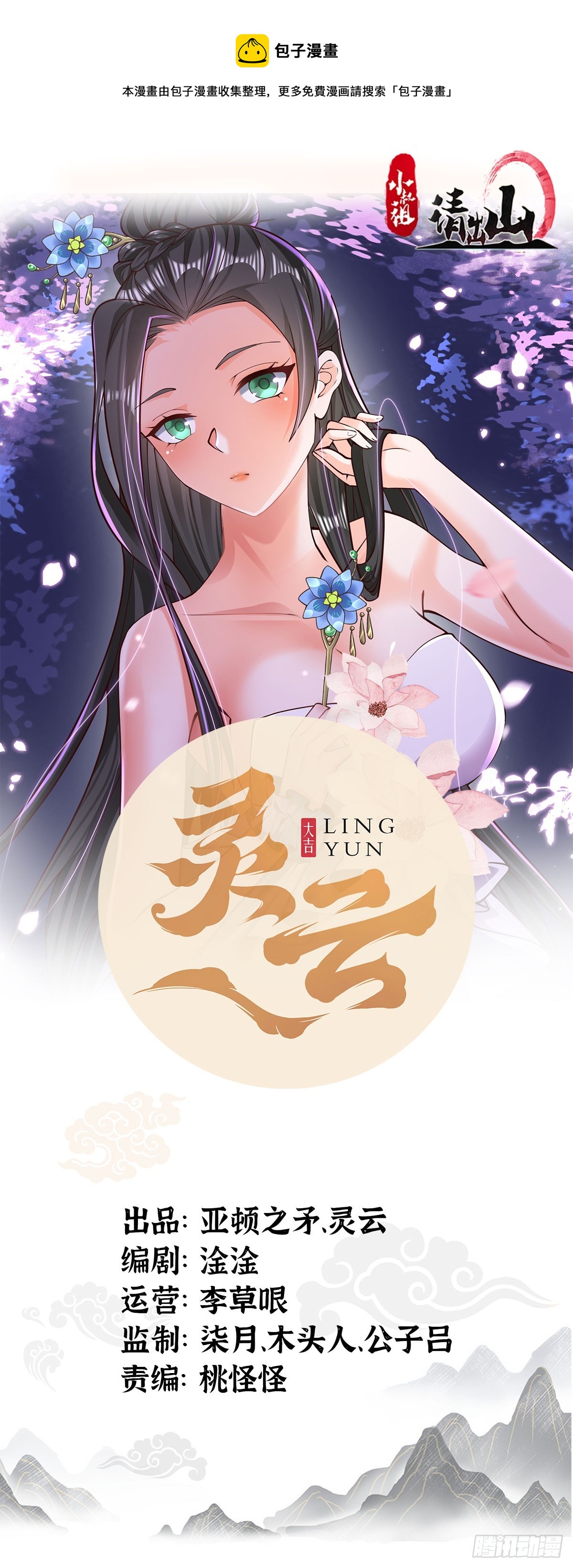 118-神秘人-第121话