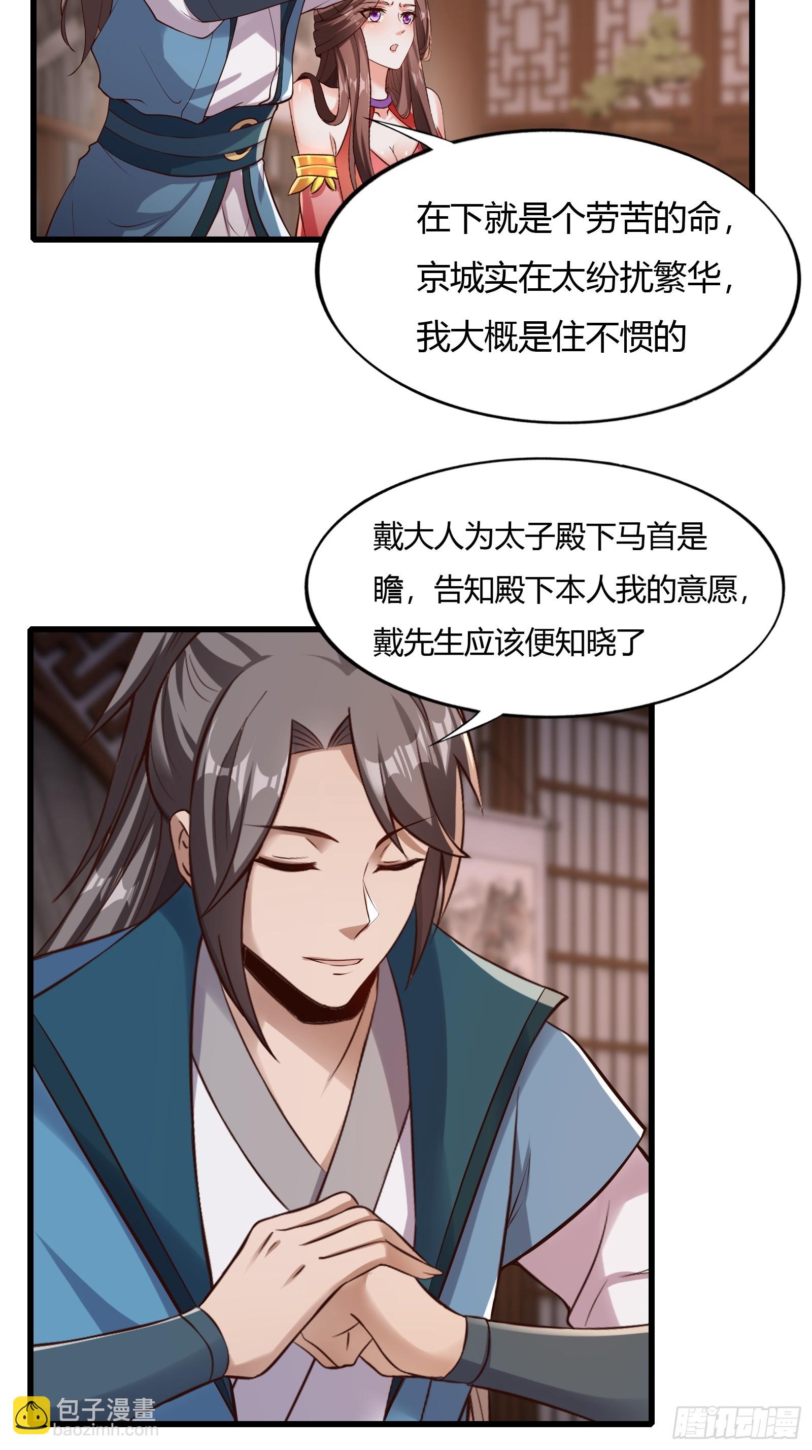 118-神秘人-第121话