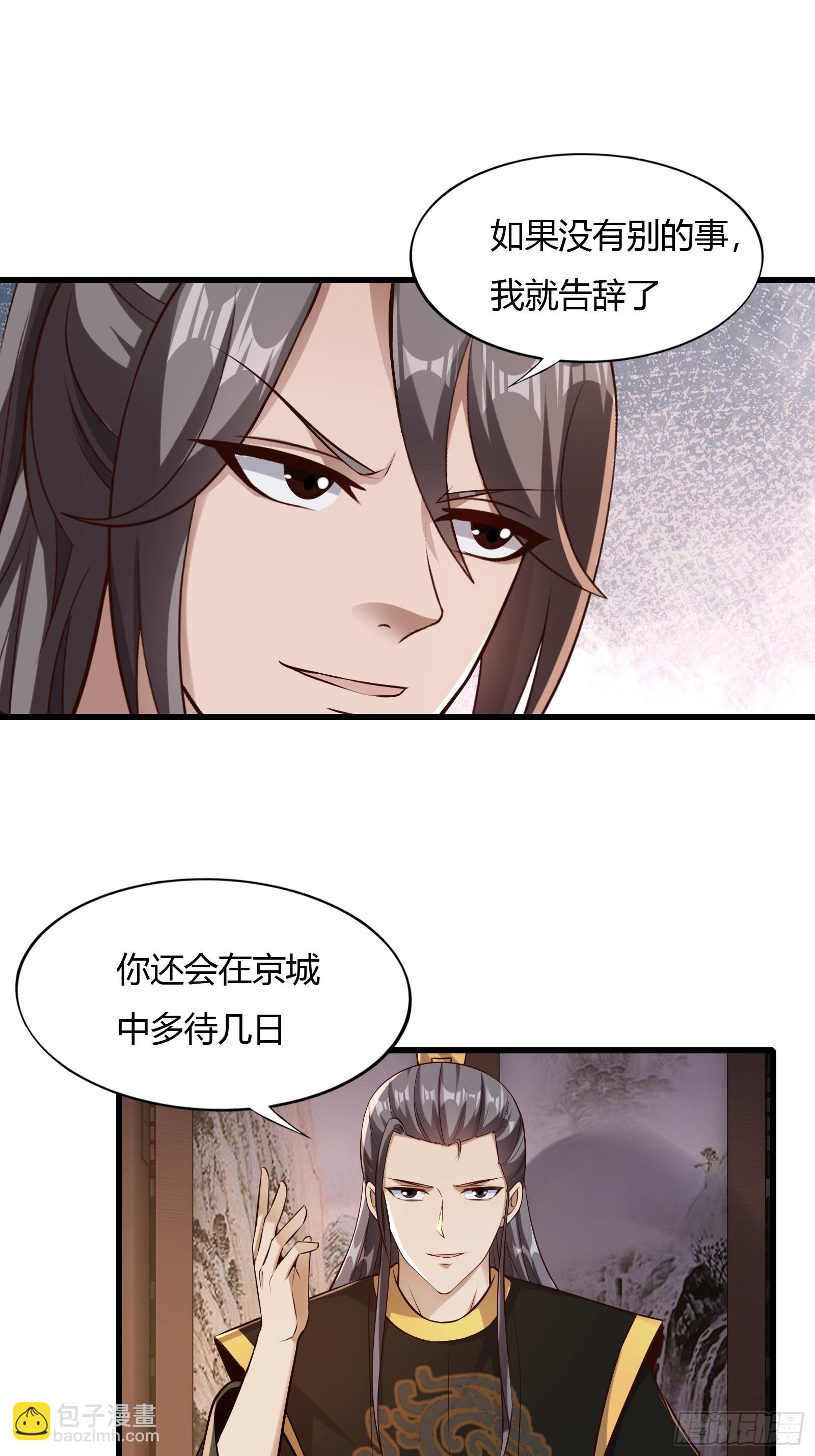 118-神秘人-第121话