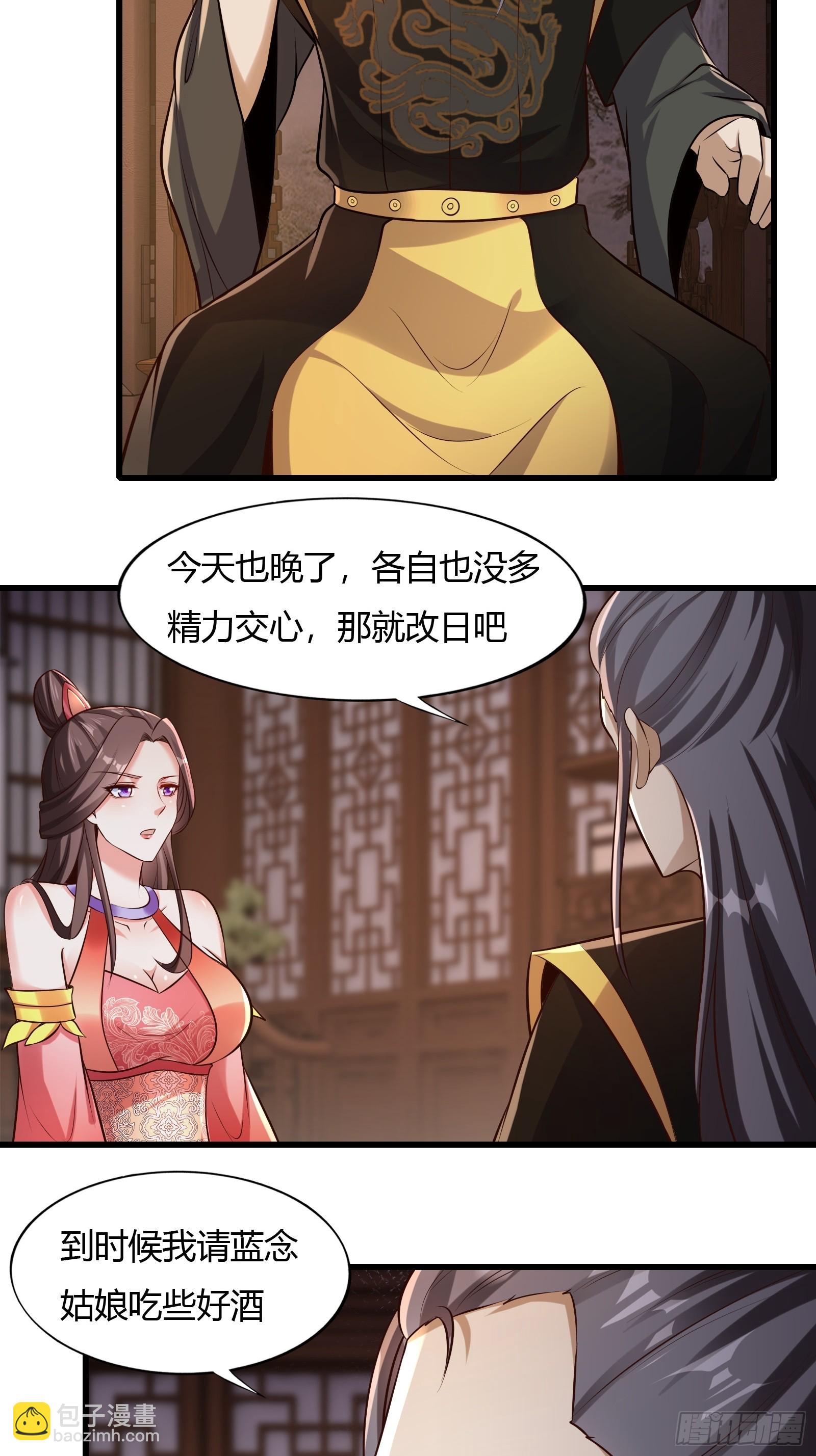 118-神秘人-第121话