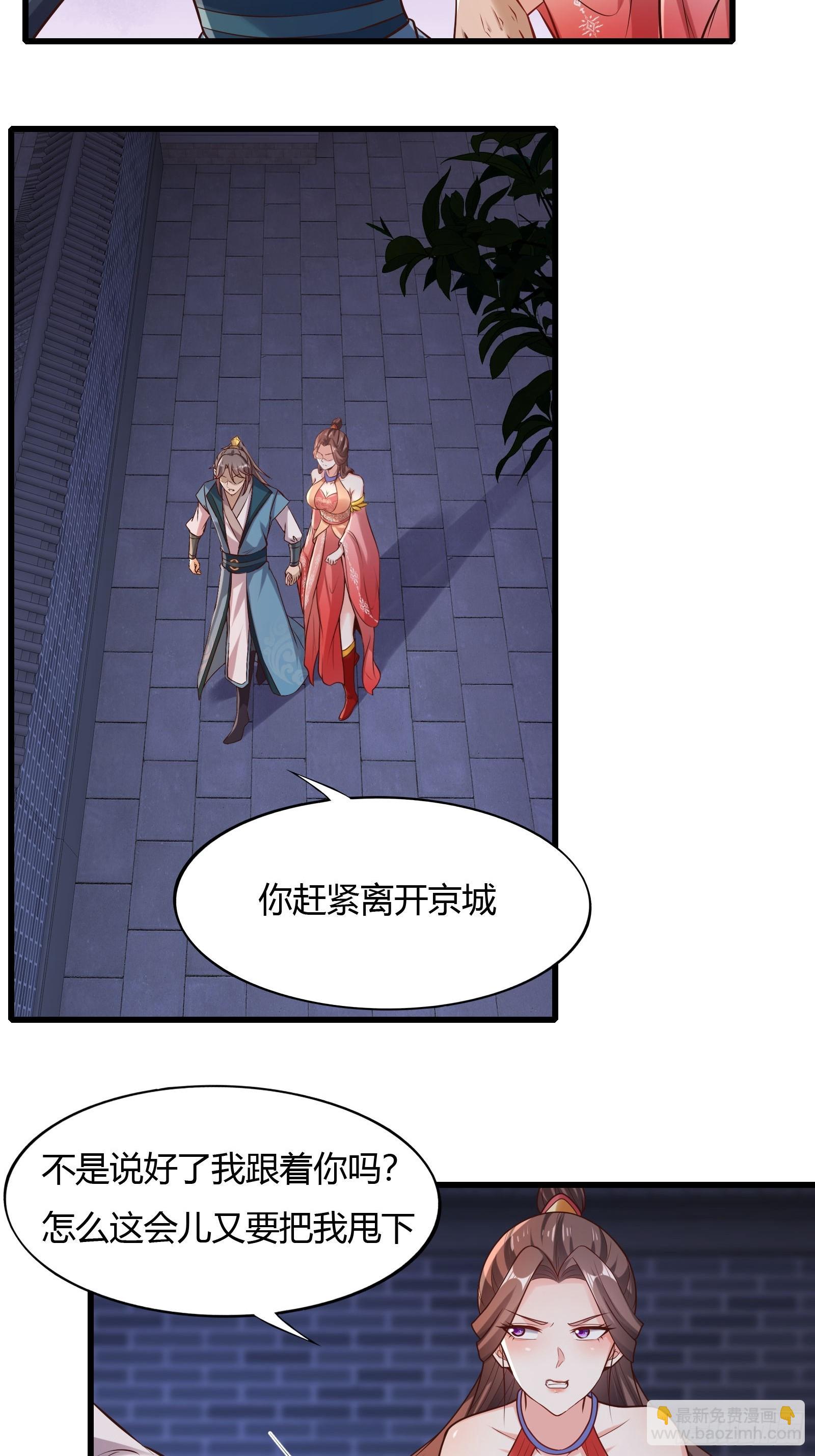 118-神秘人-第121话