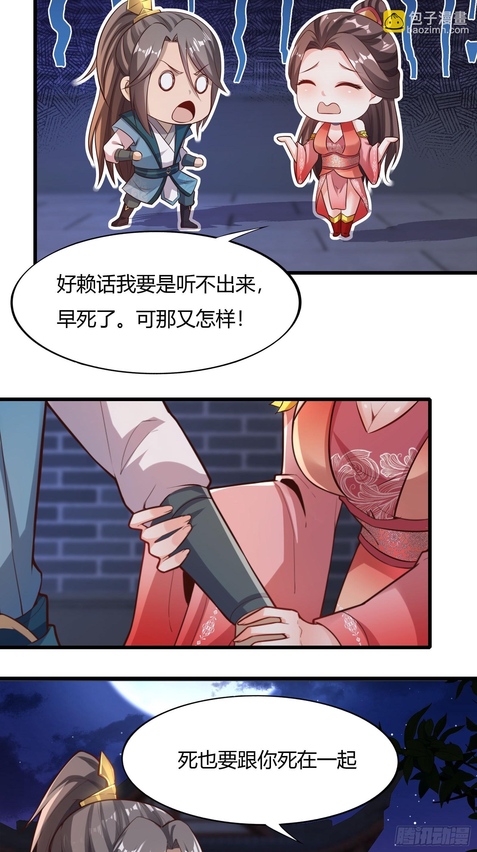 118-神秘人-第121话