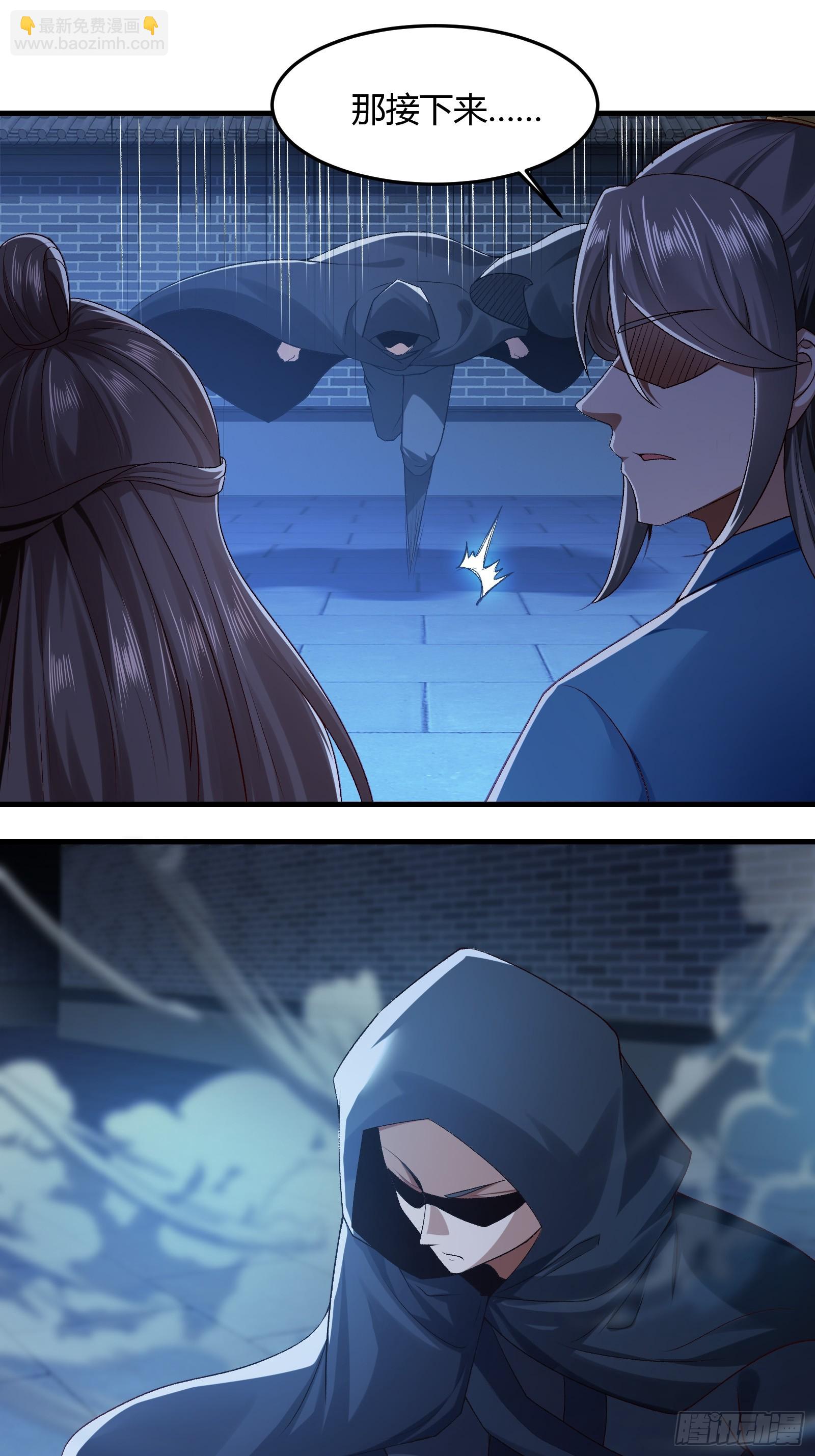 118-神秘人-第121话